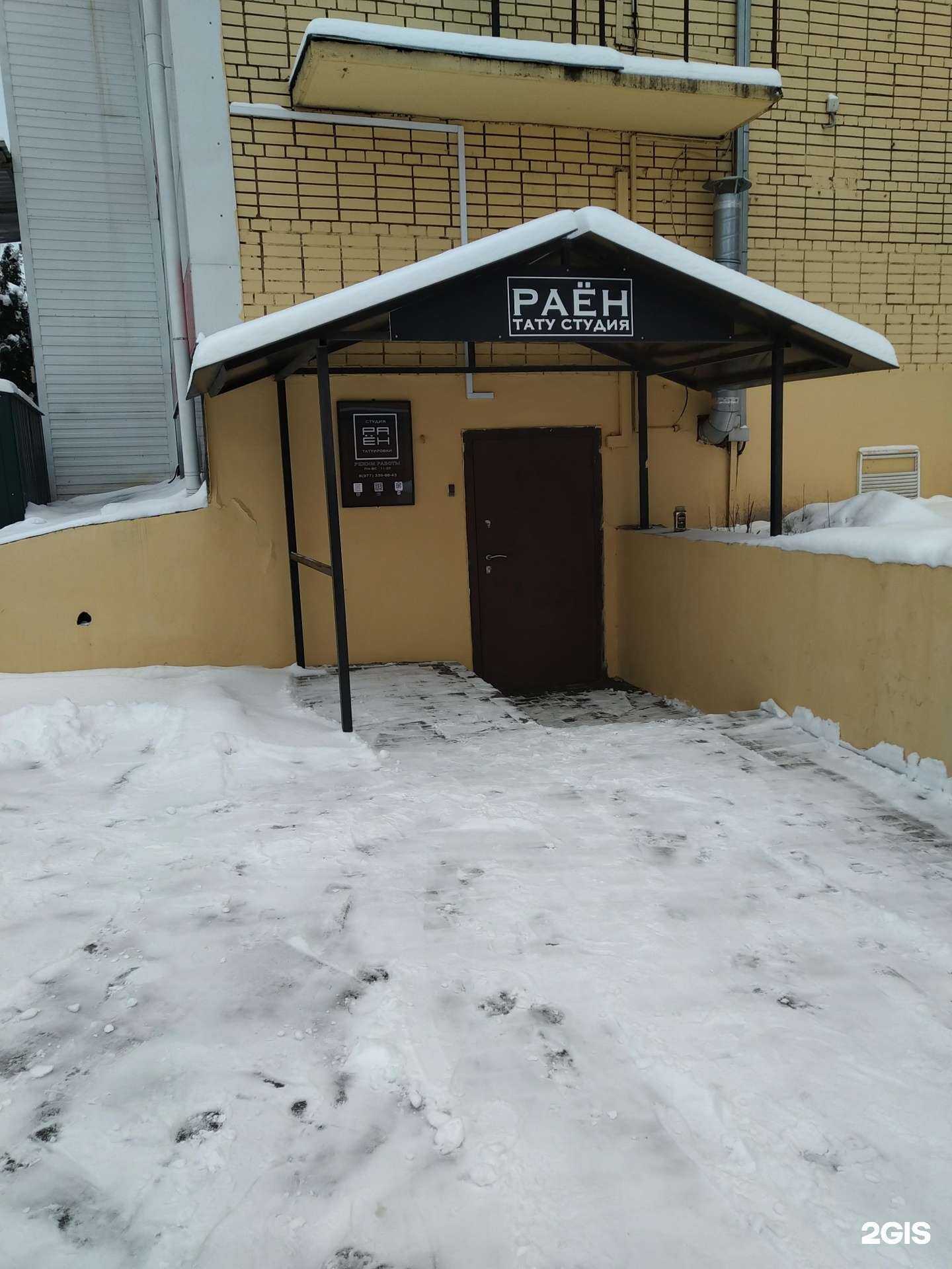 Отзывы на компанию Раён в Видном c фото