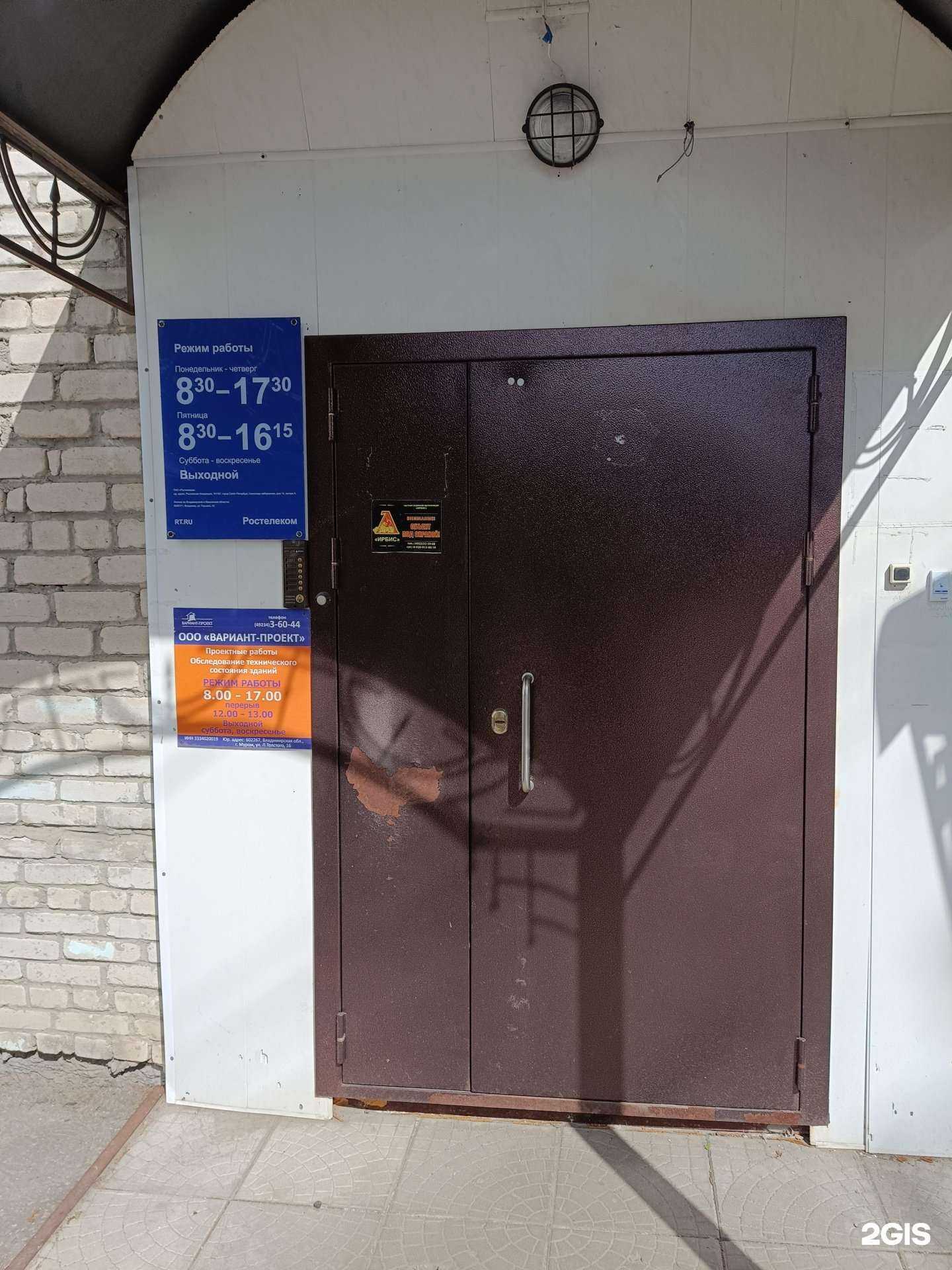 Отзывы на компанию Вариант-проект в Муроме c фото