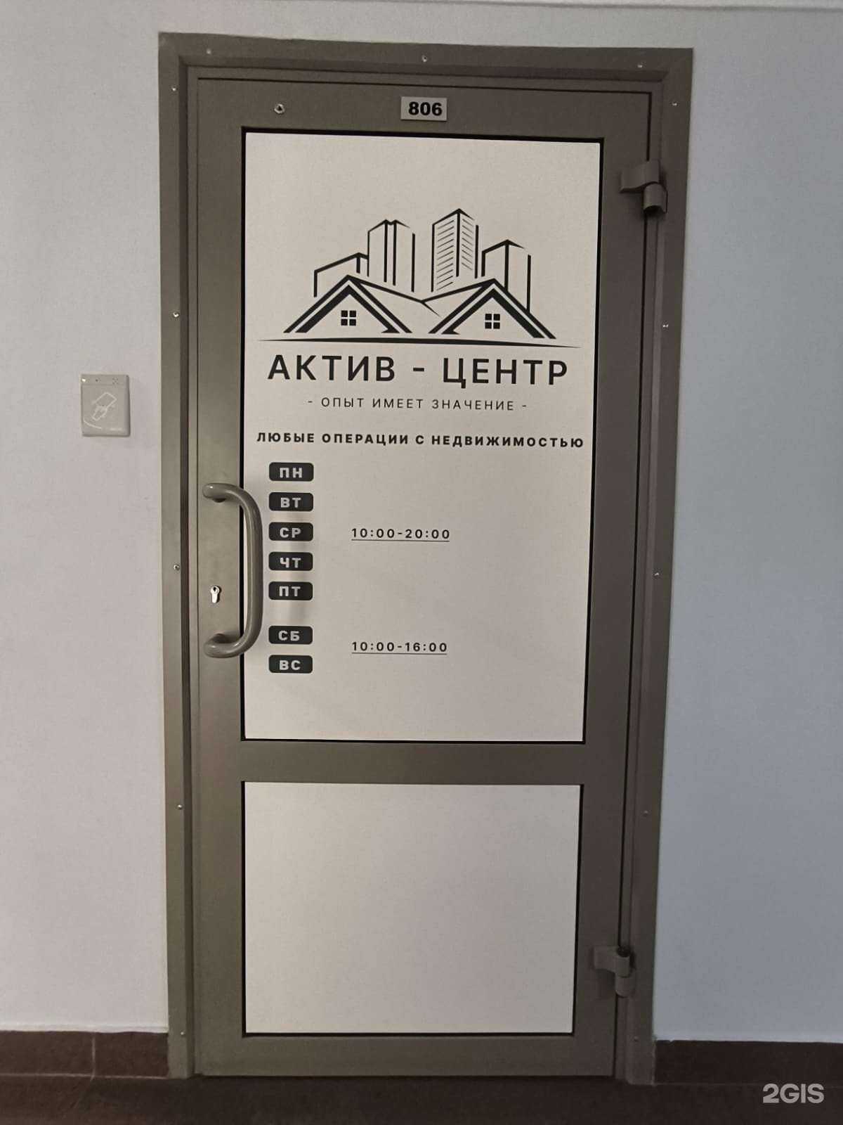 Отзывы на компанию Актив-центр в г. Омск c фото