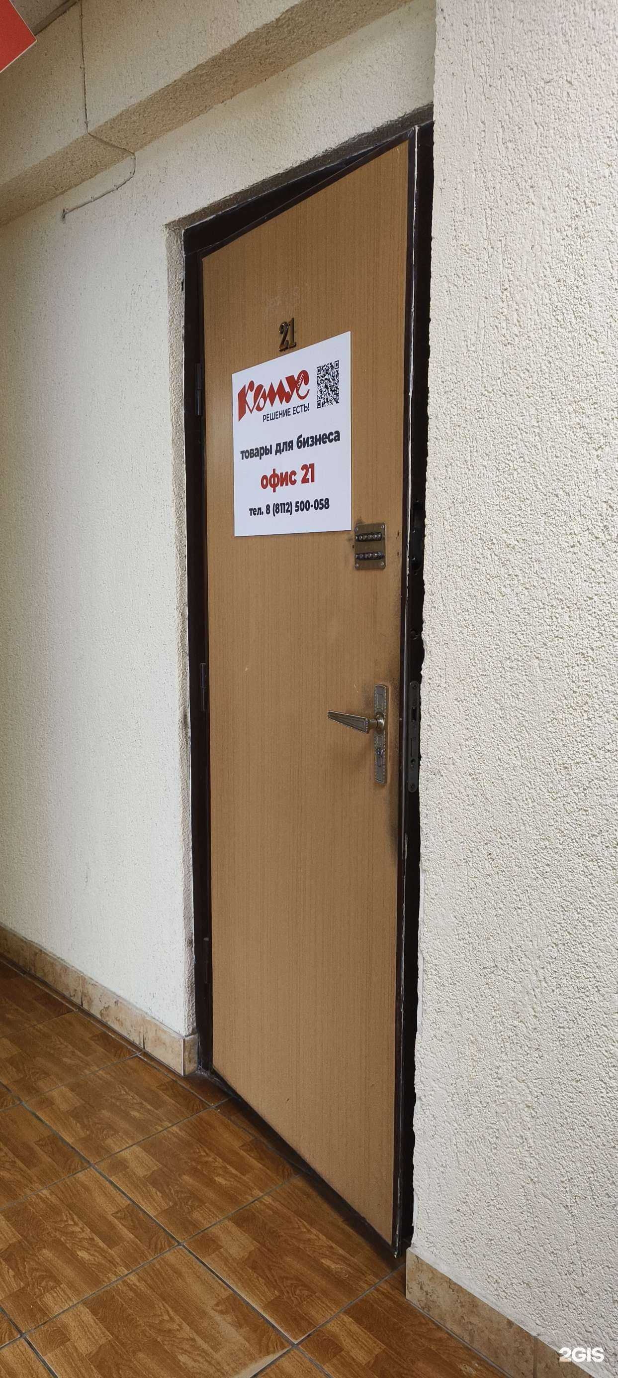 Отзывы на компанию Комус в Пскове c фото