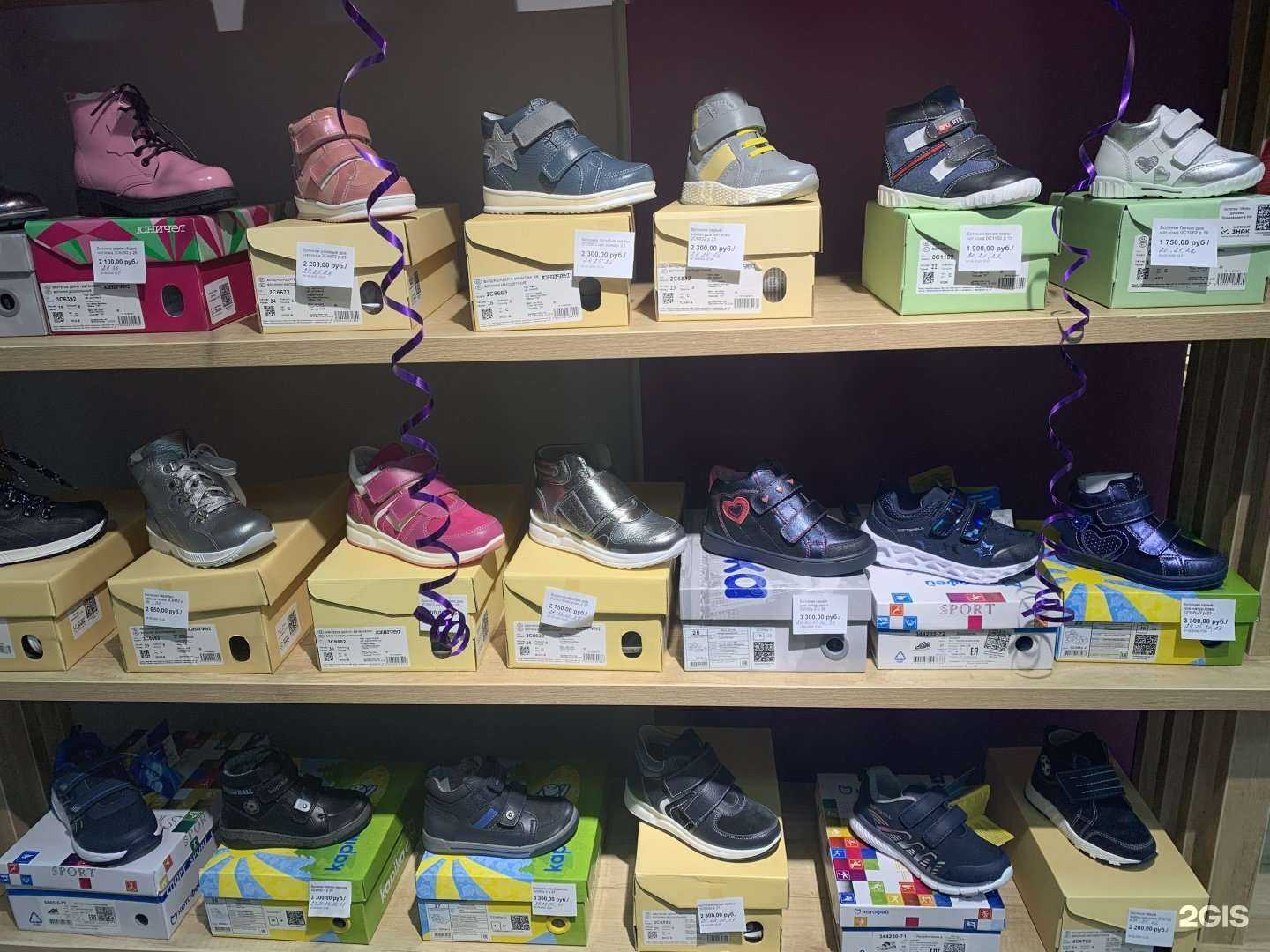 Отзывы на компанию Магазин детской обуви в Красноярске c фото