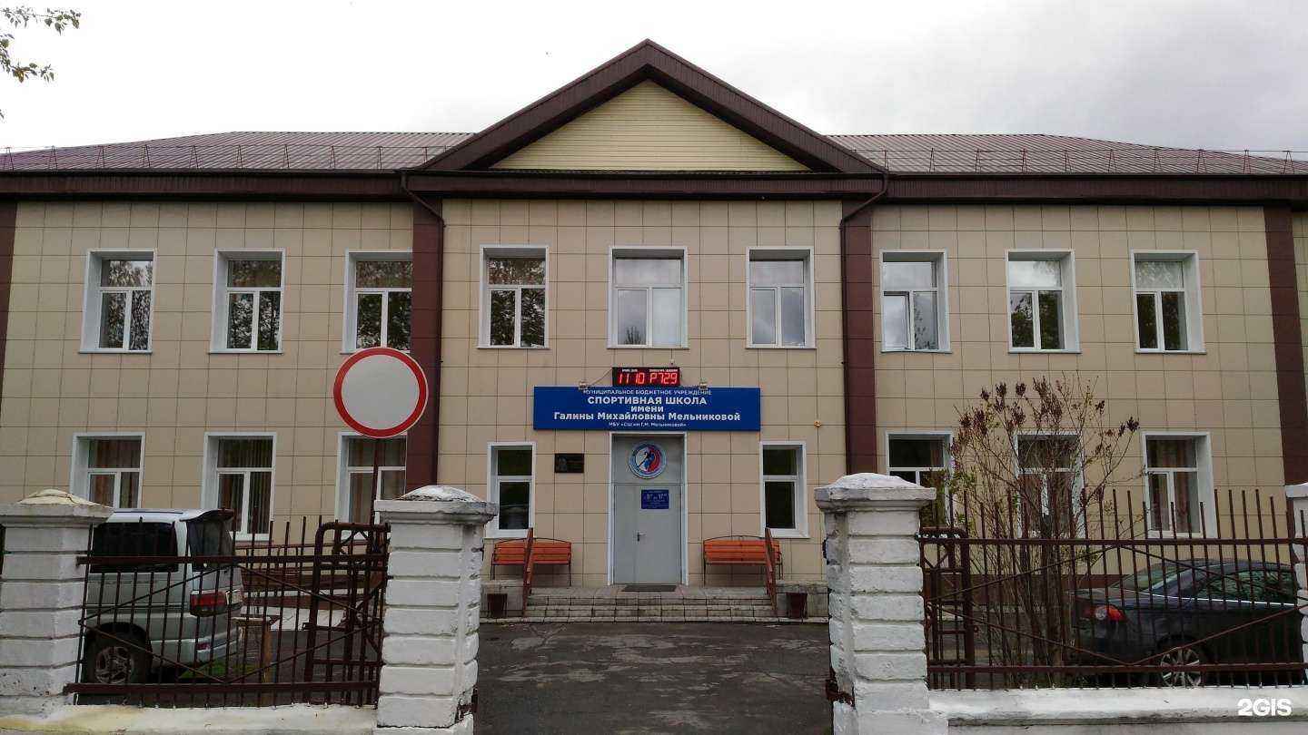 Отзывы на компанию Спортивная школа им. Г.М. Мельниковой в Ачинске c фото