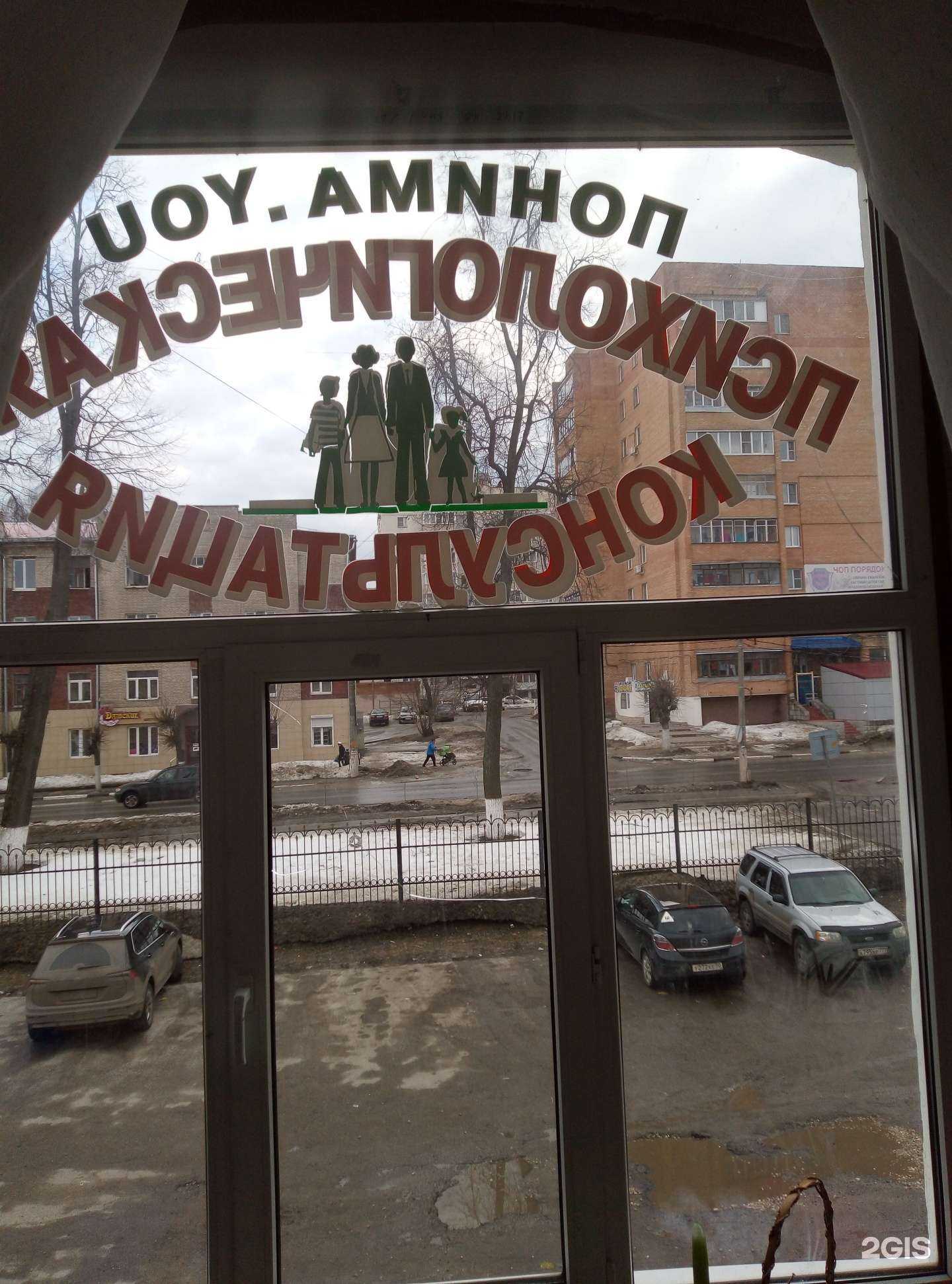 Отзывы на компанию Понима.you в г. Павловский Посад c фото