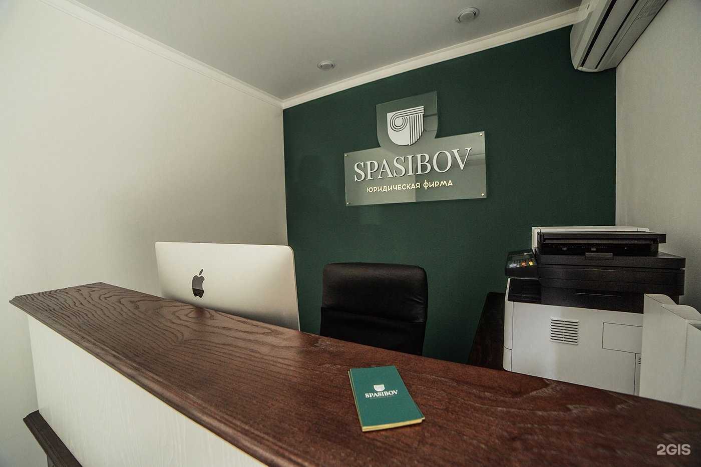 Отзывы на компанию Spasibov в Ставрополе c фото