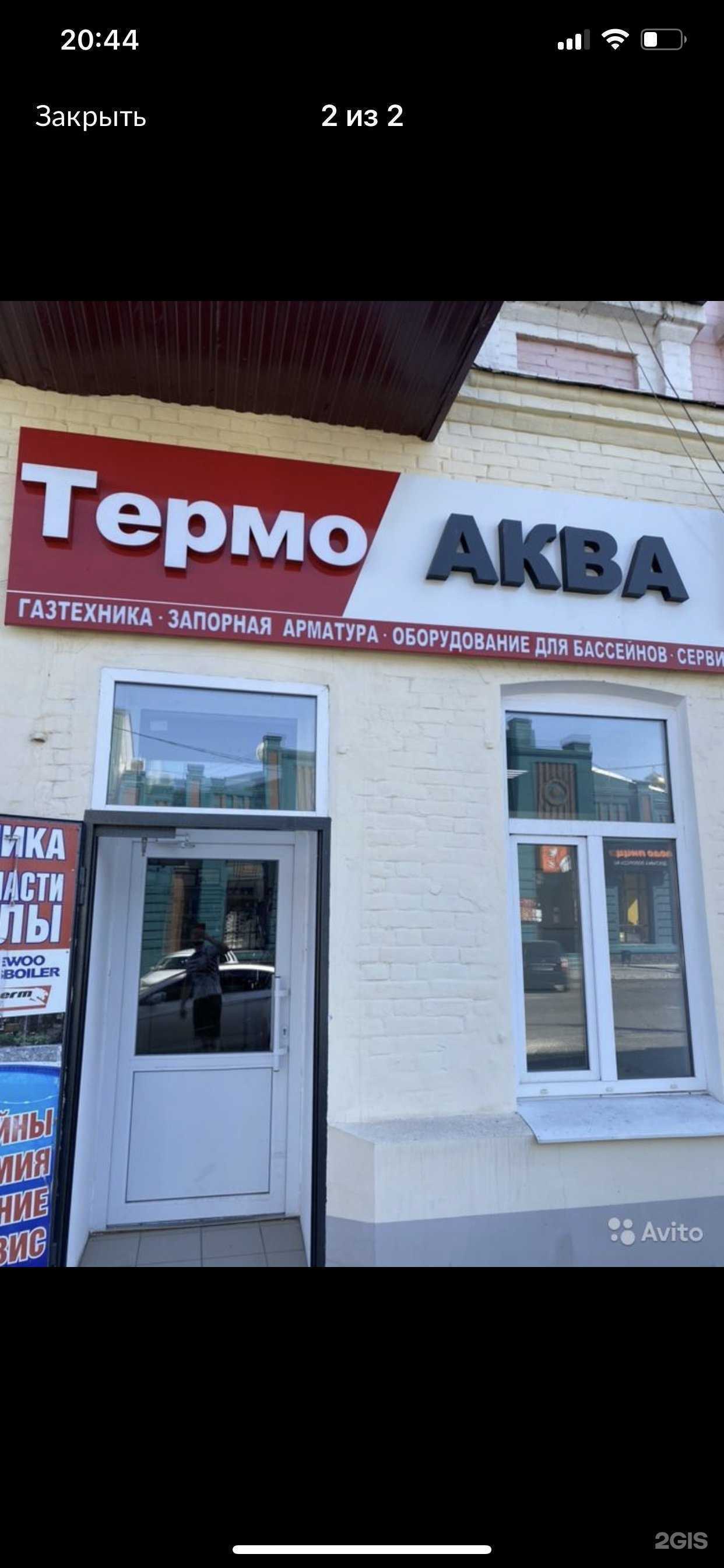 Отзывы на компанию ТермоАква в г. Сызрань c фото