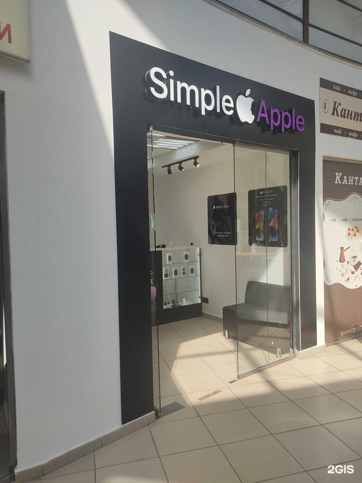 Отзывы на компанию Simple Apple в Казани c фото