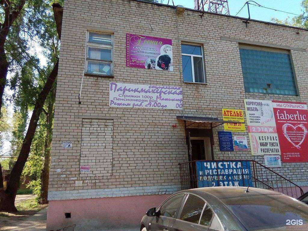 Отзывы на компанию Бада бум в Энгельсе c фото - фотография 2 из 2