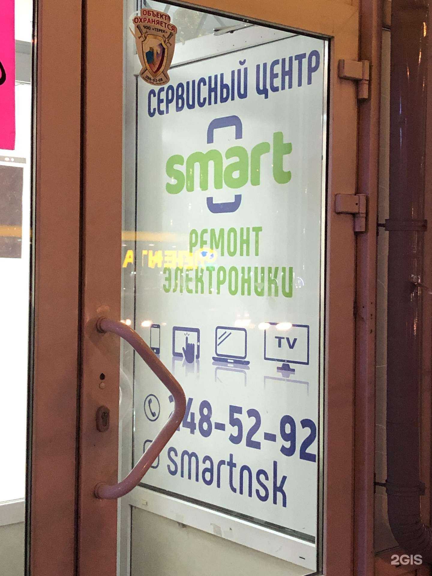 Отзывы на компанию Smart в Новосибирске c фото