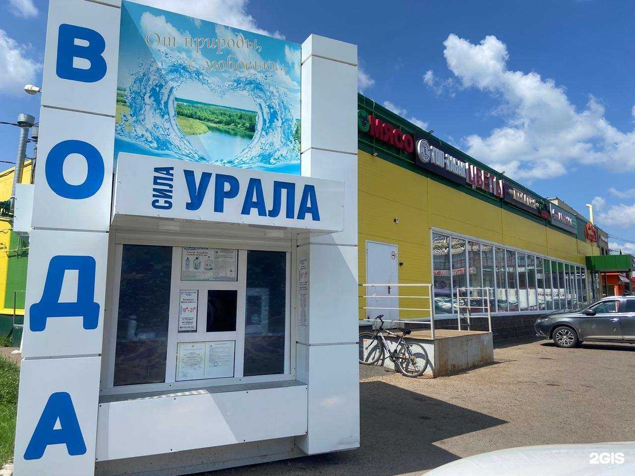 Отзывы на компанию Сила Урала в Уфе c фото