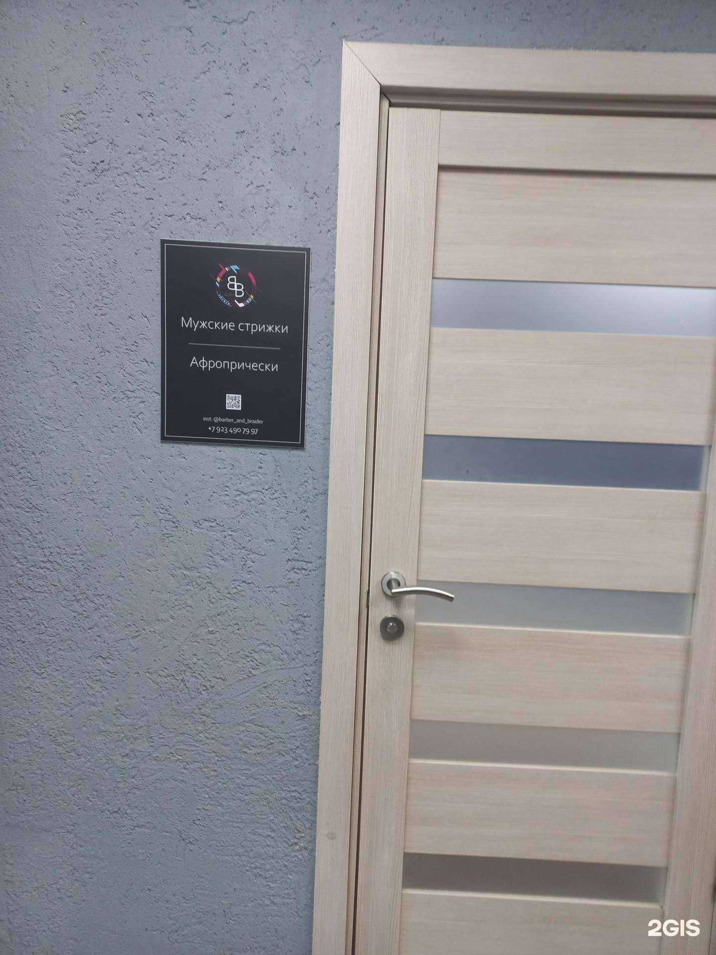 Отзывы на компанию Мужская парикмахерская в Кемерове c фото