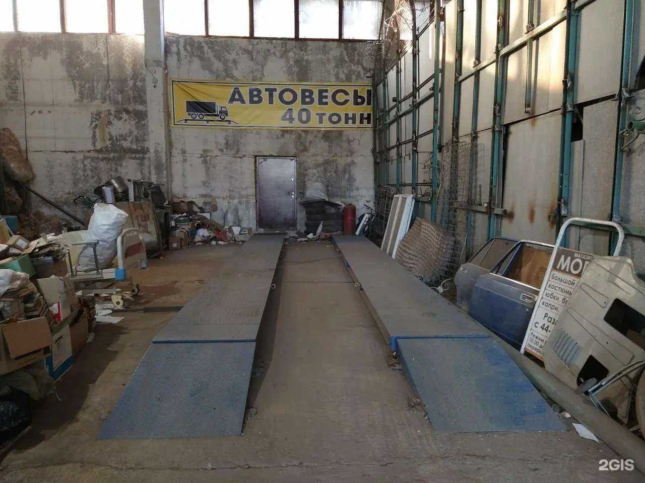 Отзывы на компанию ПроЛом в г. Саратов c фото