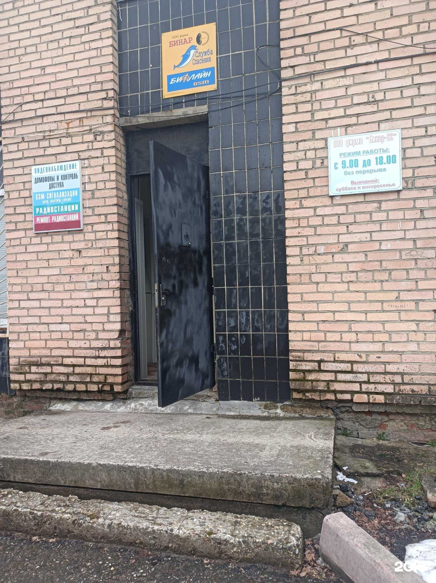 Отзывы на компанию Бинар в г. Сергиев Посад c фото