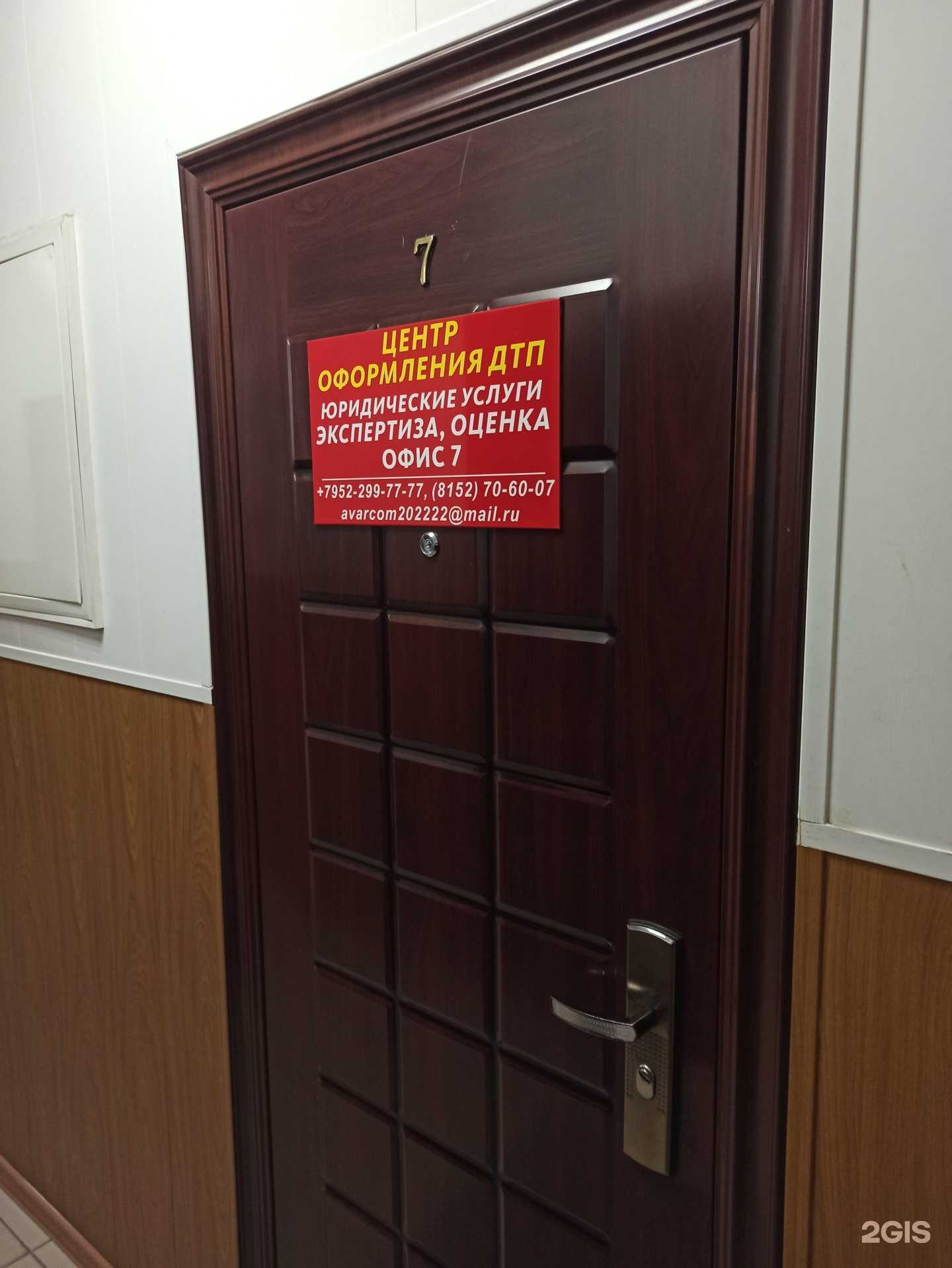 Отзывы на компанию Юридическая компания в г. Мурманск c фото