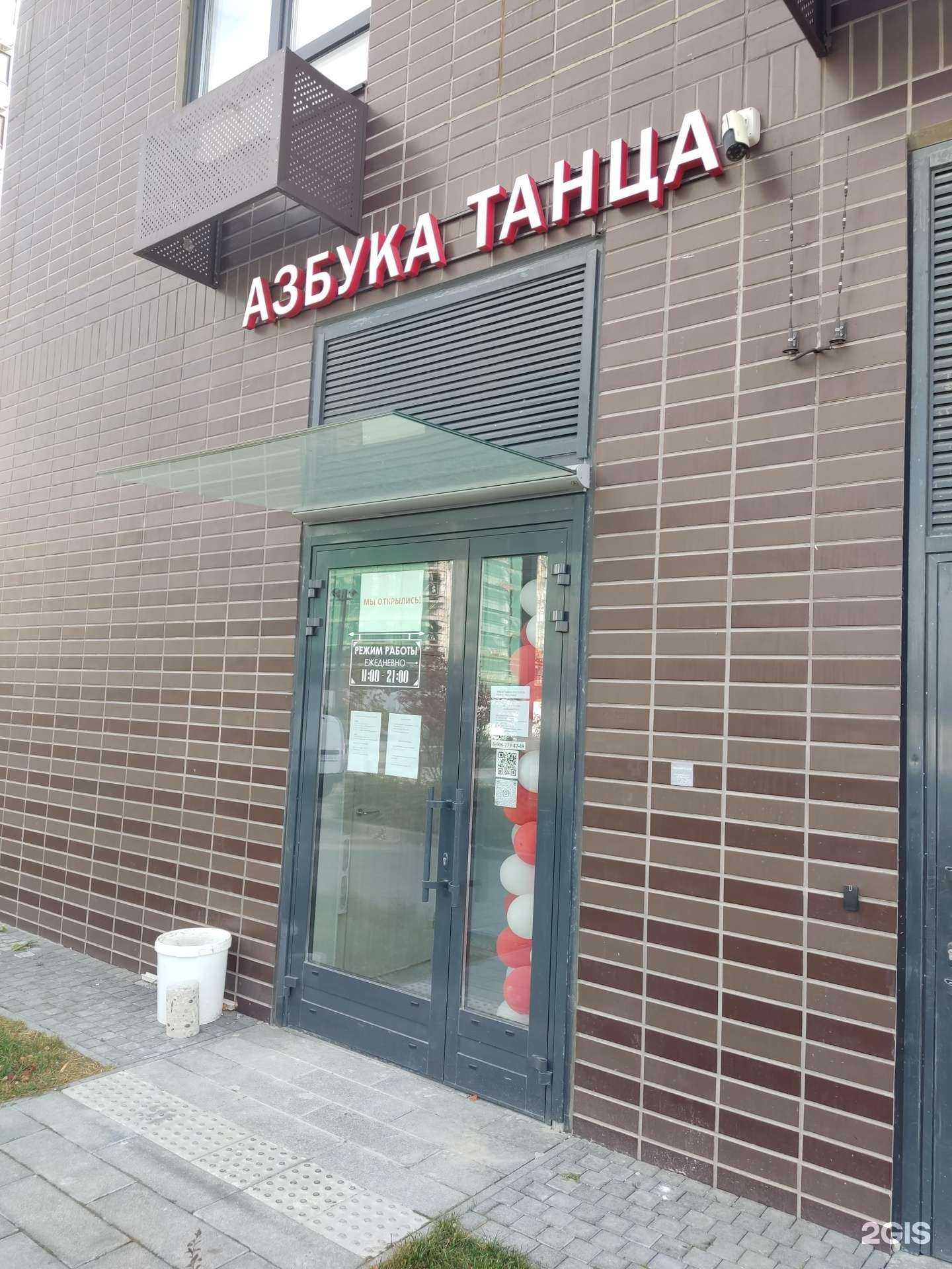 Отзывы на компанию Азбука Танца в Коммунарке c фото