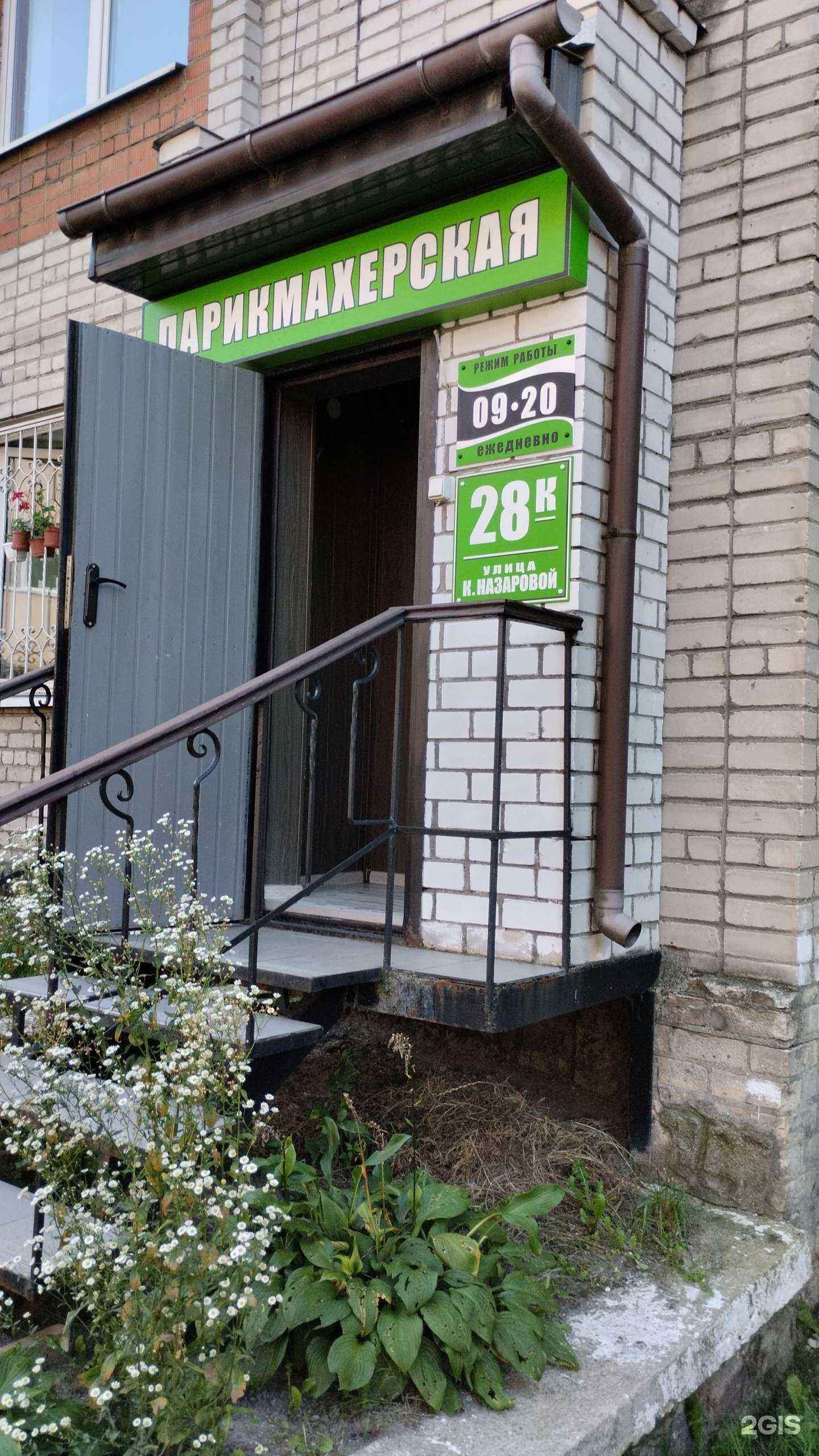 Отзывы на компанию Салон красоты в Калининграде c фото