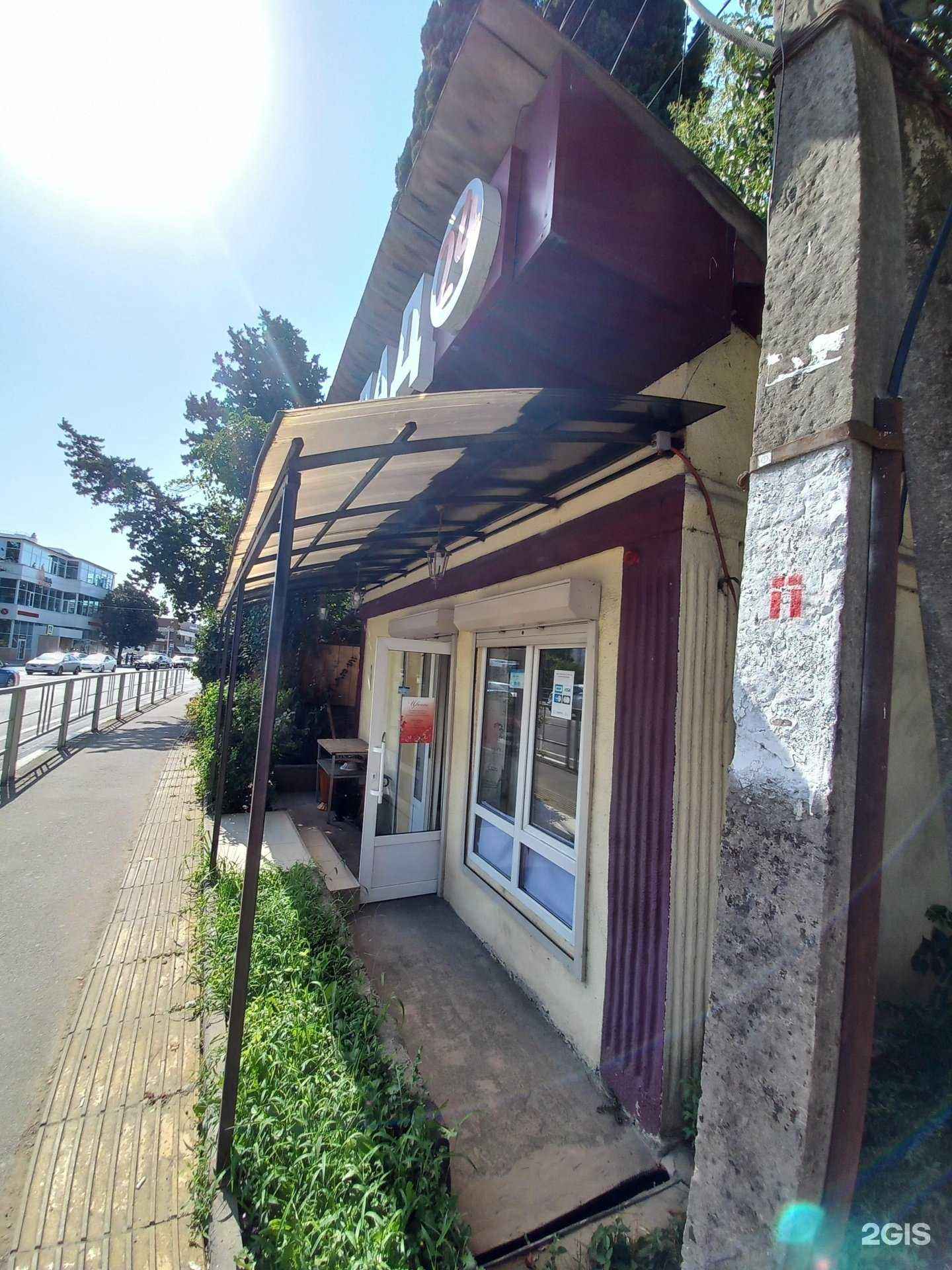 Отзывы на компанию Костас в г. Сочи c фото