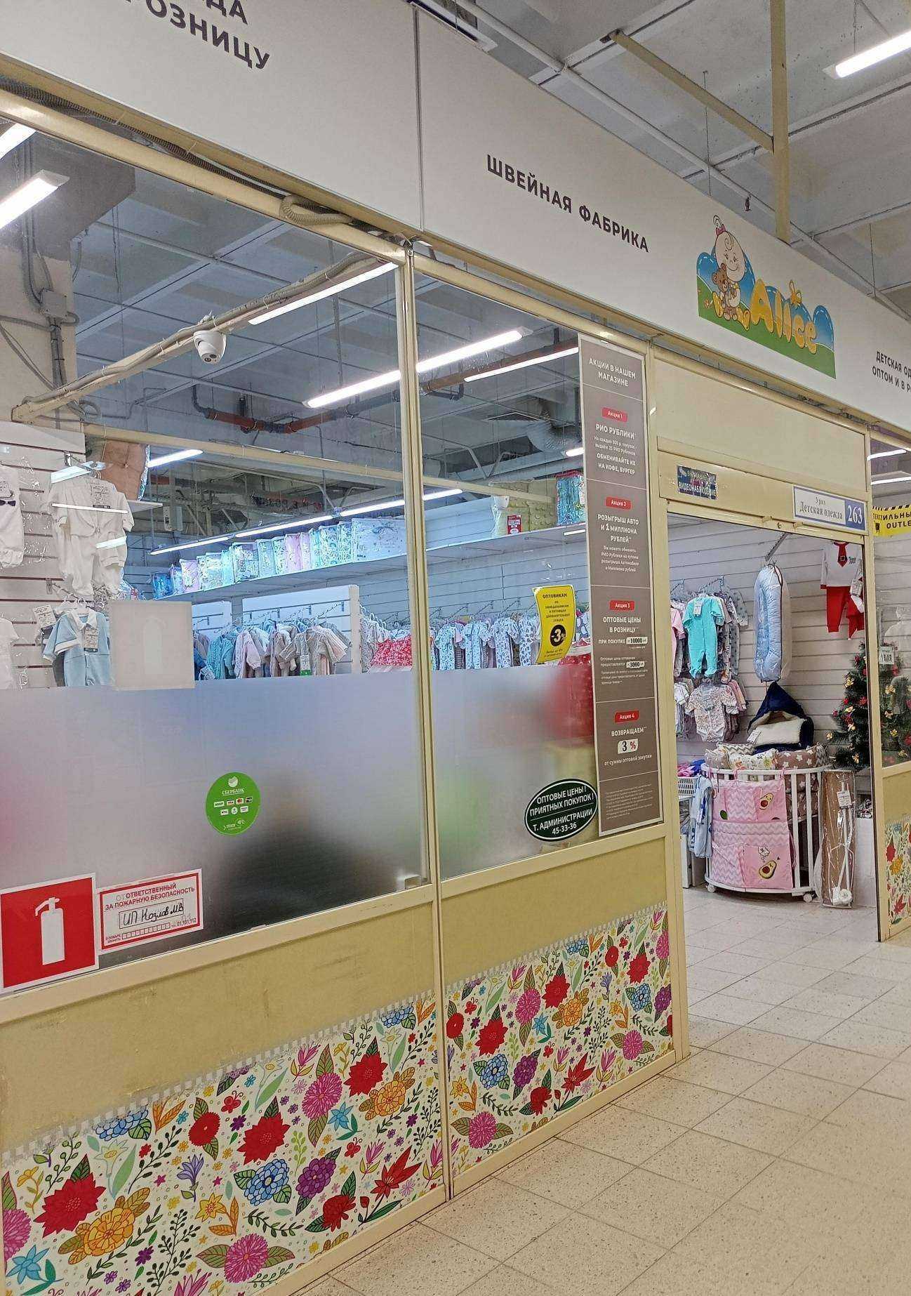 Отзывы на компанию Alice в г. Иваново c фото