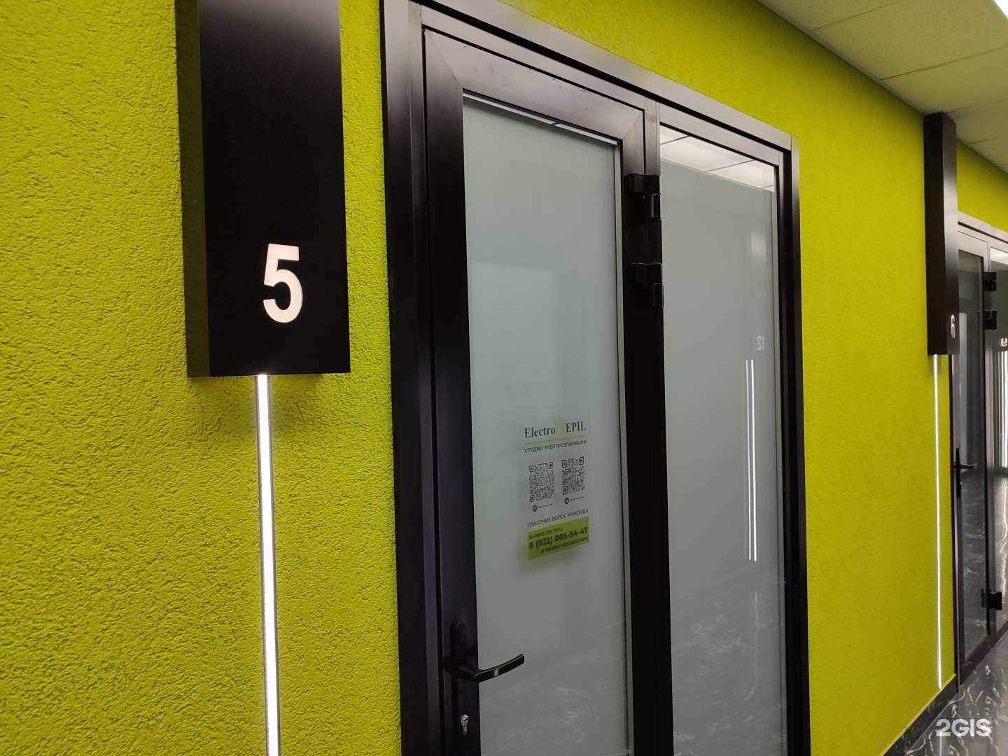 Отзывы на компанию Electro epil в Тюмени c фото