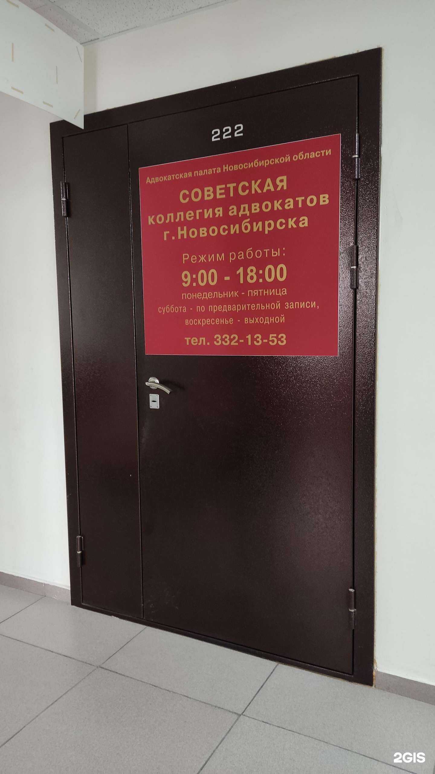 Отзывы на компанию Адвокатский кабинет Клюковкина К.В. в Новосибирске c фото