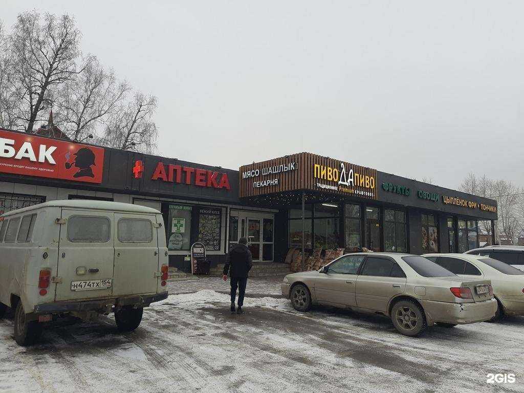 Отзывы на компанию Гербера в Новосибирске c фото - фотография 2 из 2