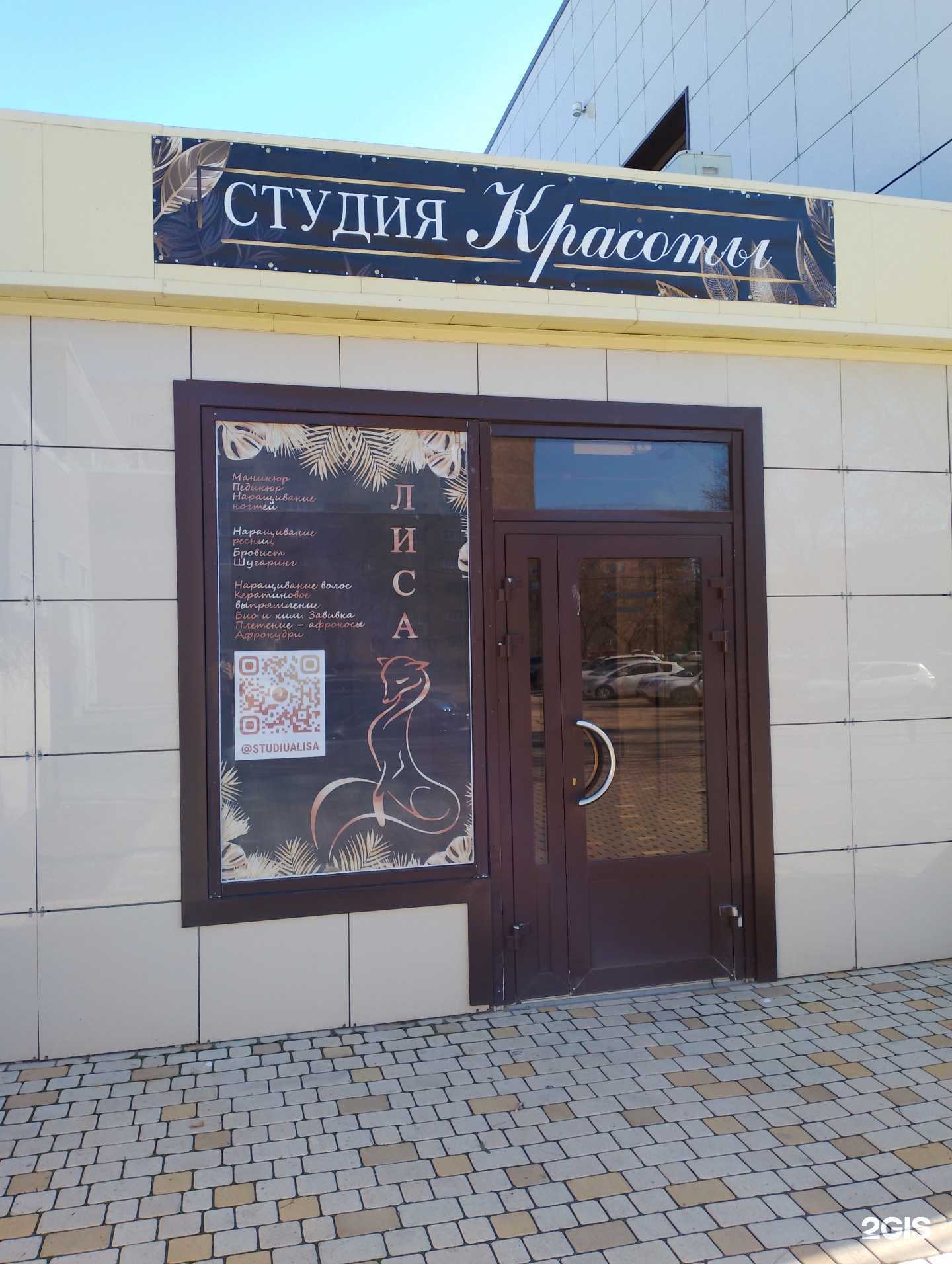 Отзывы на компанию Лиса в г. Волжский c фото