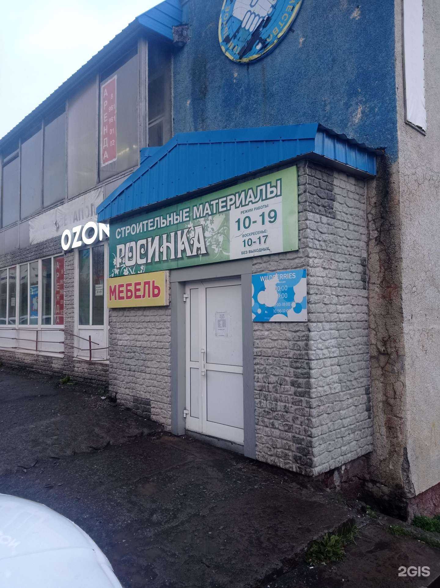 Отзывы на компанию Росинка в Петропавловске-Камчатском c фото