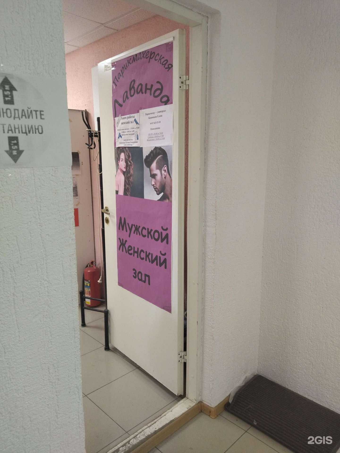 Отзывы на компанию Лаванда в Ульяновске c фото