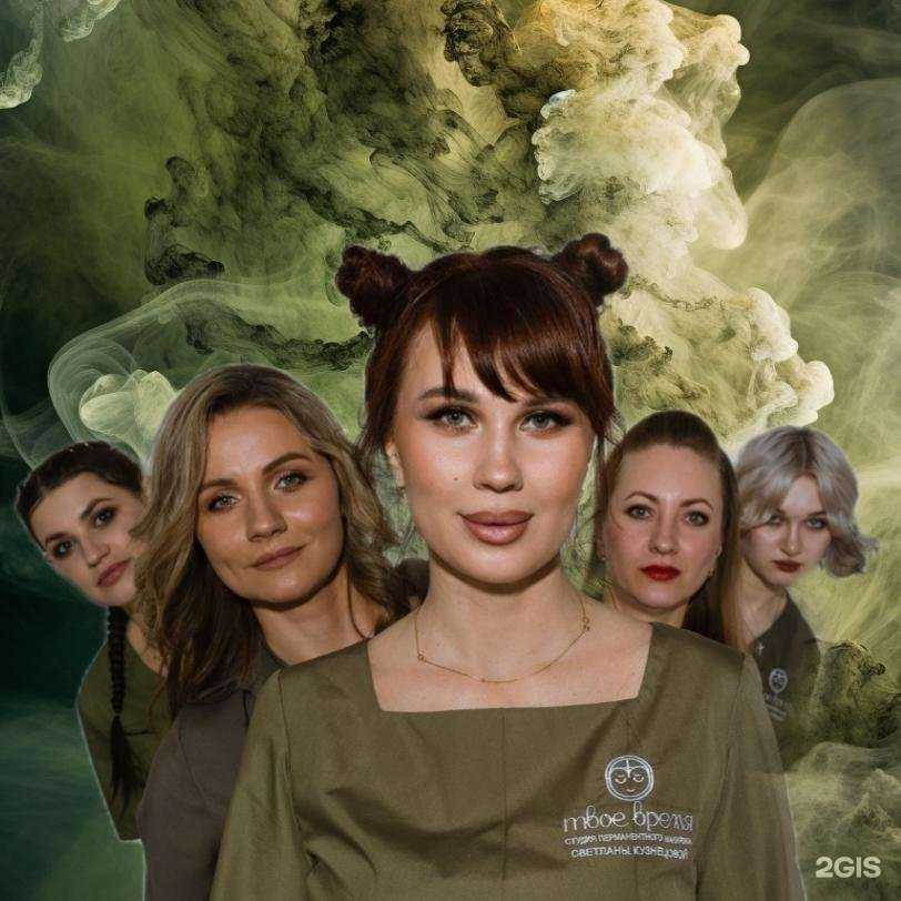 Отзывы на компанию Твоё время в г. Курган c фото