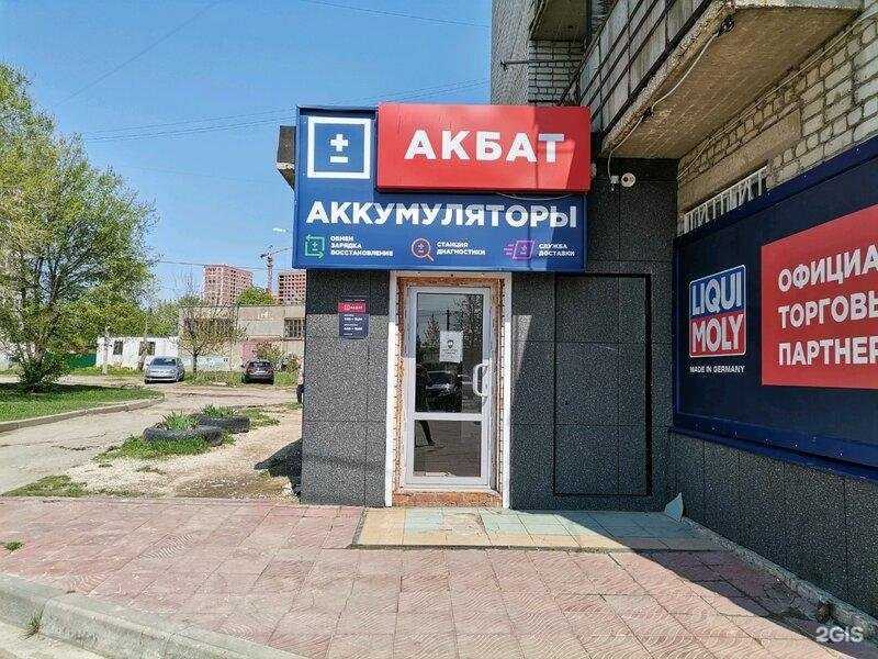 Отзывы на компанию Акбат в г. Рязань c фото