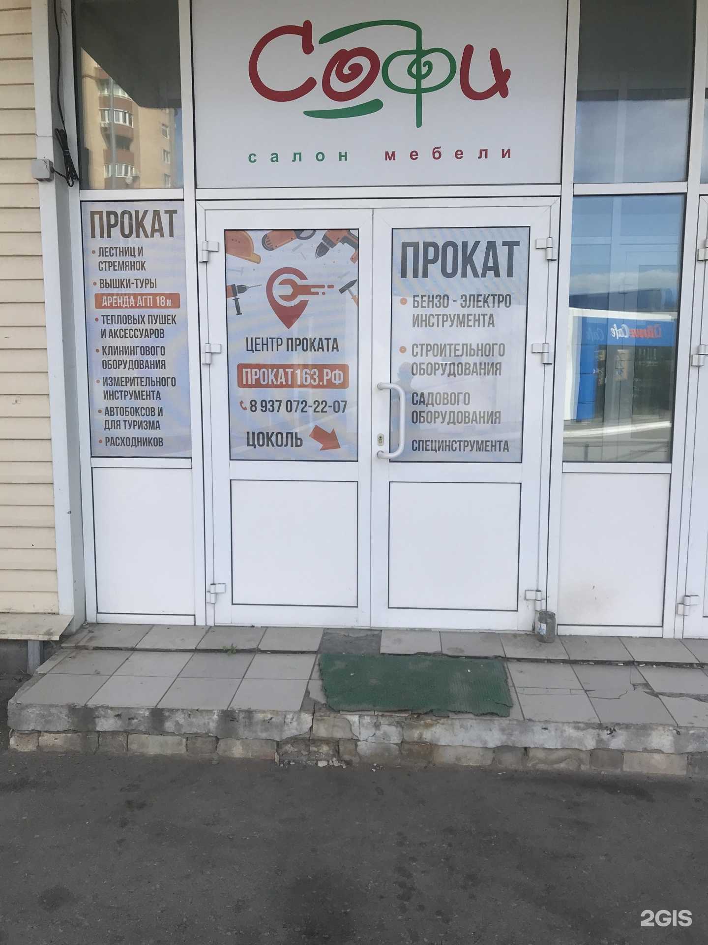 Отзывы на компанию Центр проката в г. Тольятти c фото