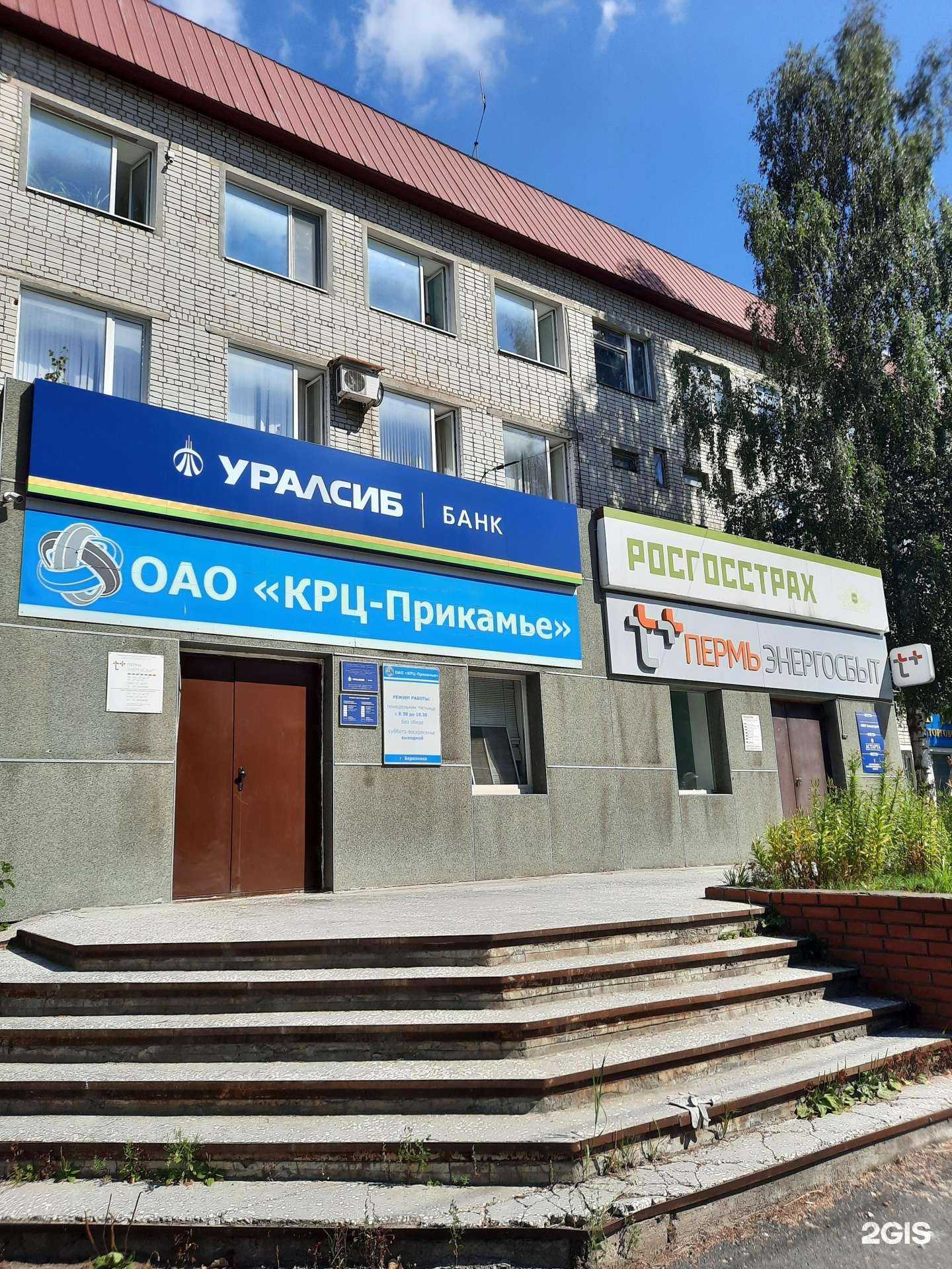 Отзывы на компанию Верхнекамская торгово-промышленная палата в Березниках c фото - фотография 2 из 2