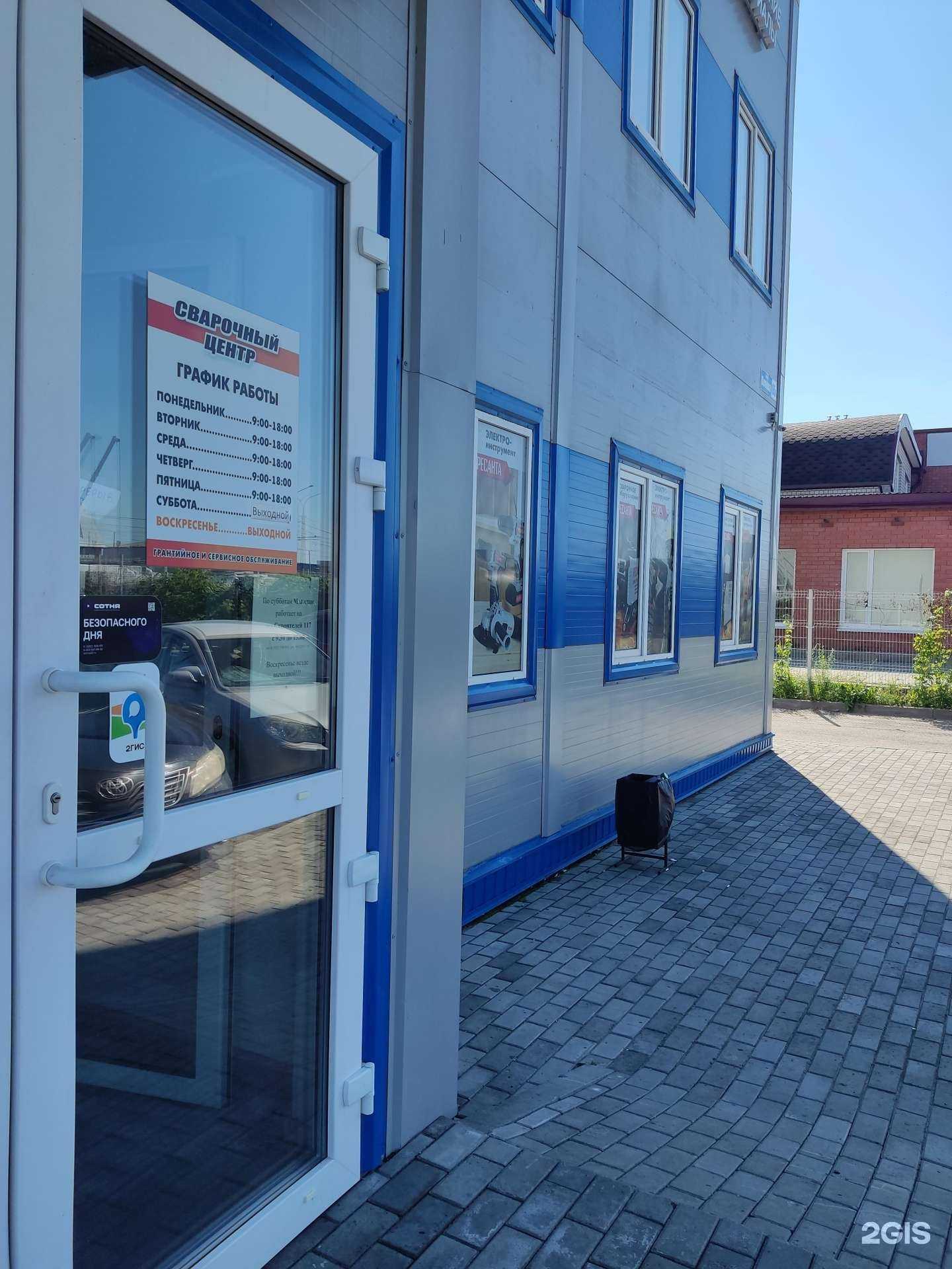 Отзывы на компанию Сварочный центр в Барнауле c фото