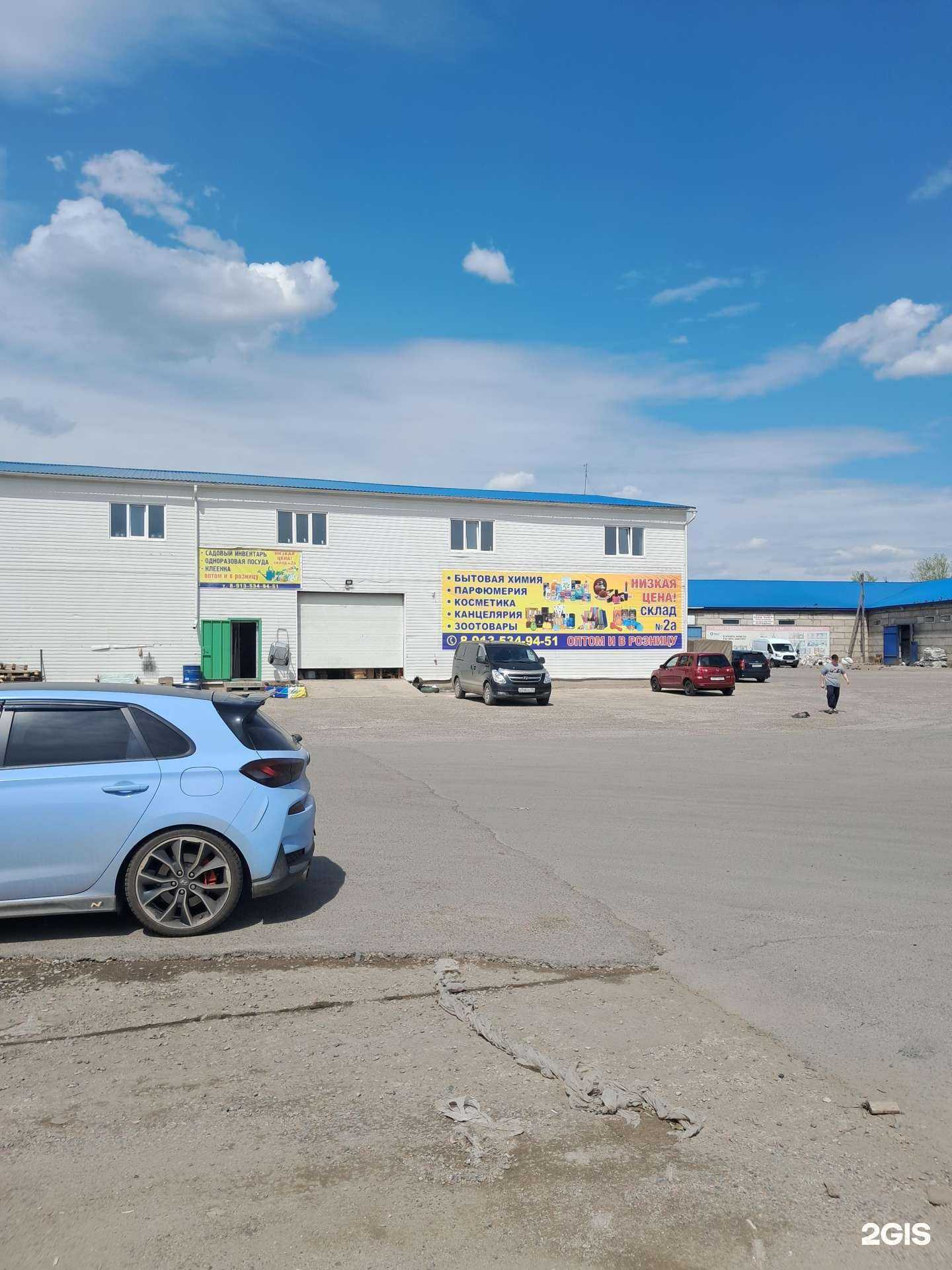 Отзывы на компанию Оптово-розничный магазин бытовой химии в Красноярске c фото