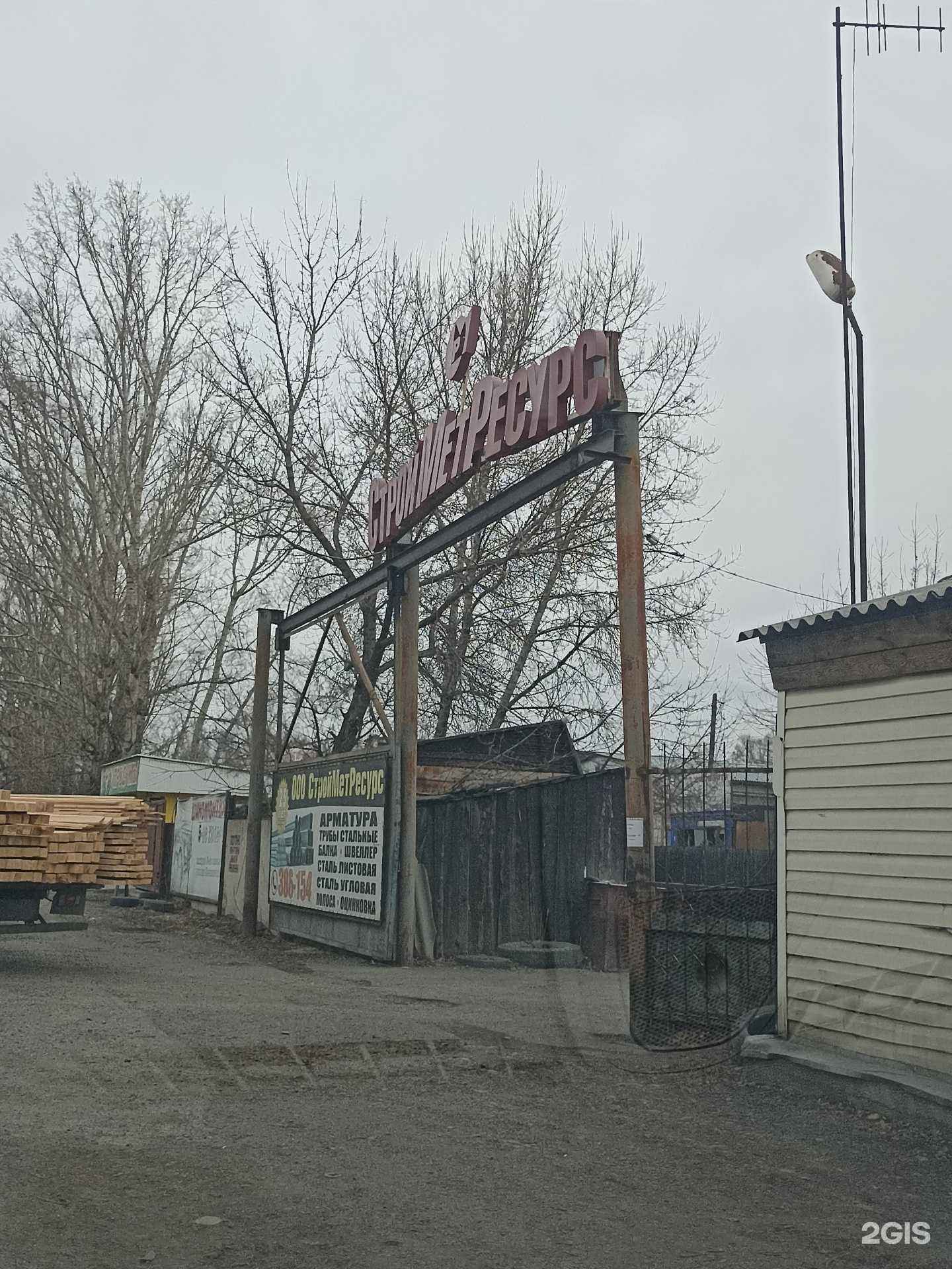 Отзывы на компанию Стройметресурс в г. Абакан c фото