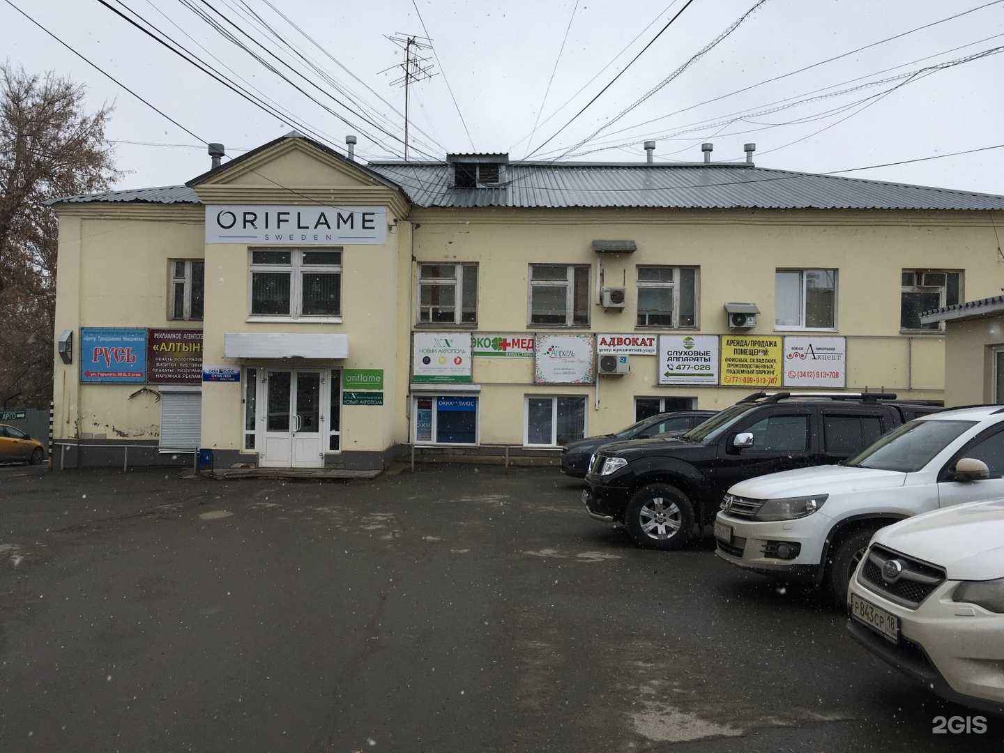 Отзывы на компанию Арго в Ижевске c фото - фотография 2 из 2