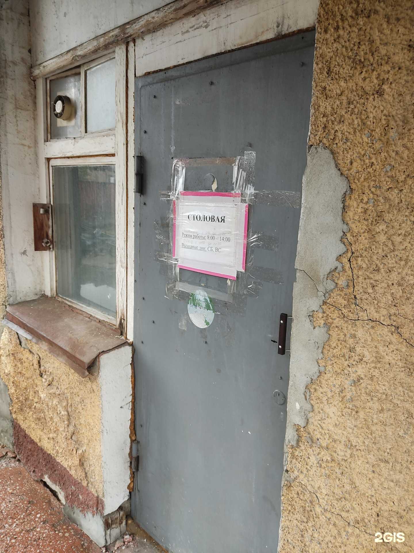 Отзывы на компанию Столовая в г. Бердск c фото