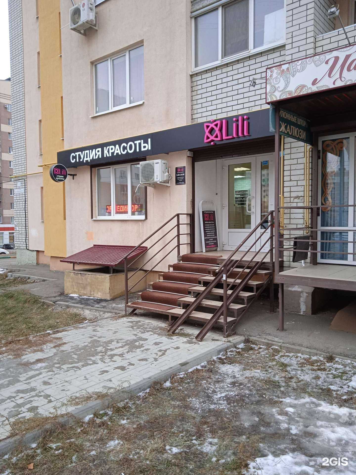 Отзывы на компанию Lili в г. Саратов c фото