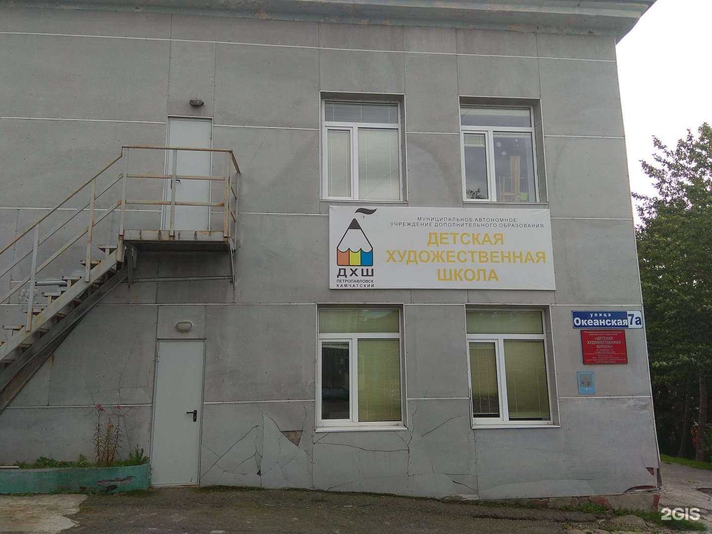 Отзывы на компанию Детская художественная школа в Петропавловске-Камчатском c фото - фотография 2 из 2