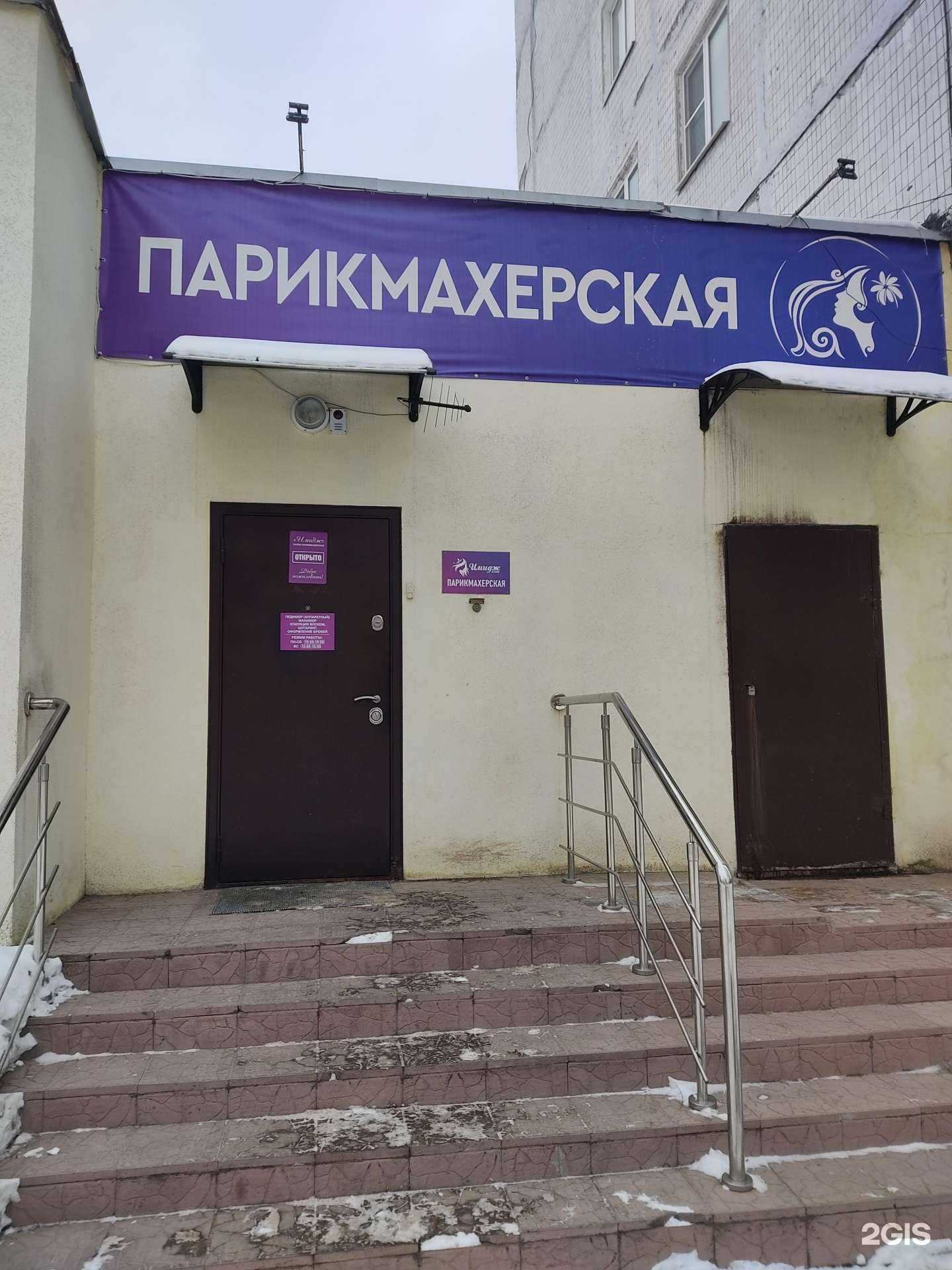 Отзывы на компанию Имидж+ в Нижнем Новгороде c фото