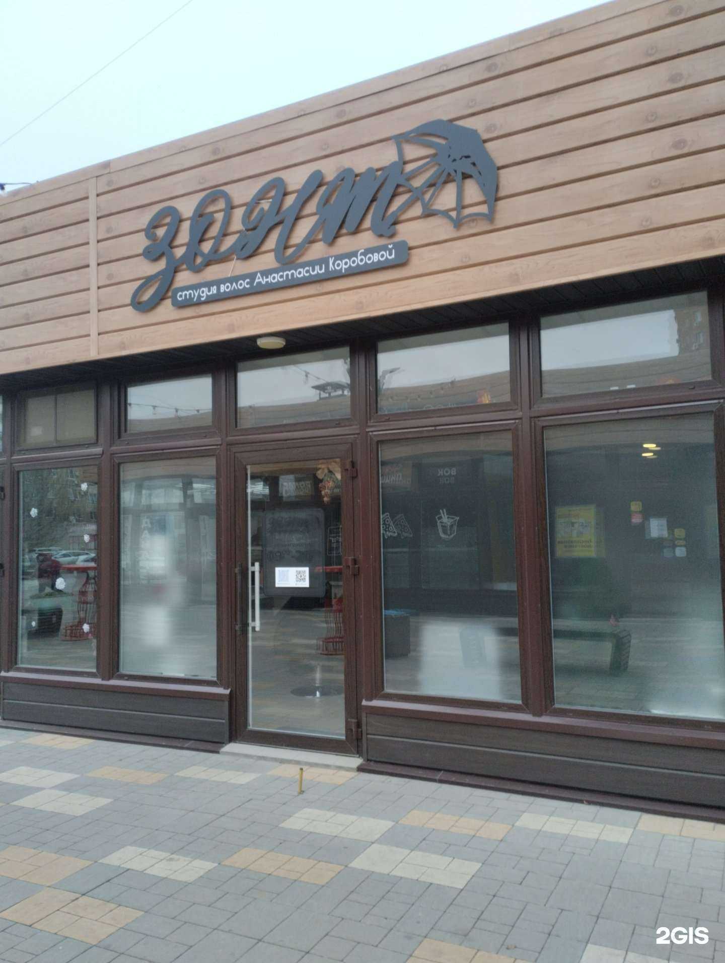 Отзывы на компанию Зонт в Волжском c фото