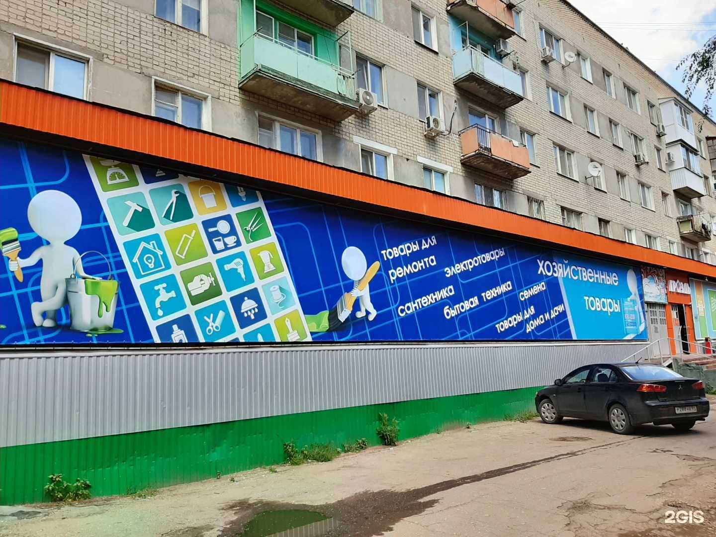 Отзывы на компанию Магазин хозяйственных товаров в Саратове c фото