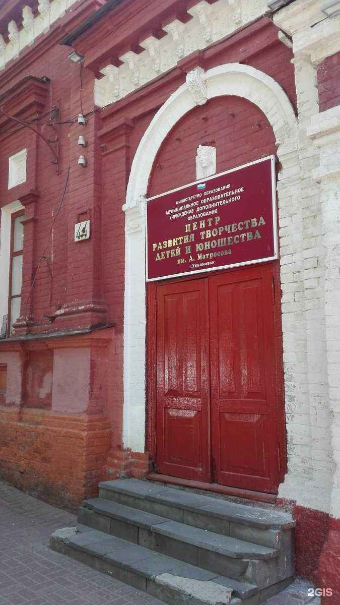 Отзывы на компанию Центр детского и юношеского творчества им. А. Матросова в г. Ульяновск c фото