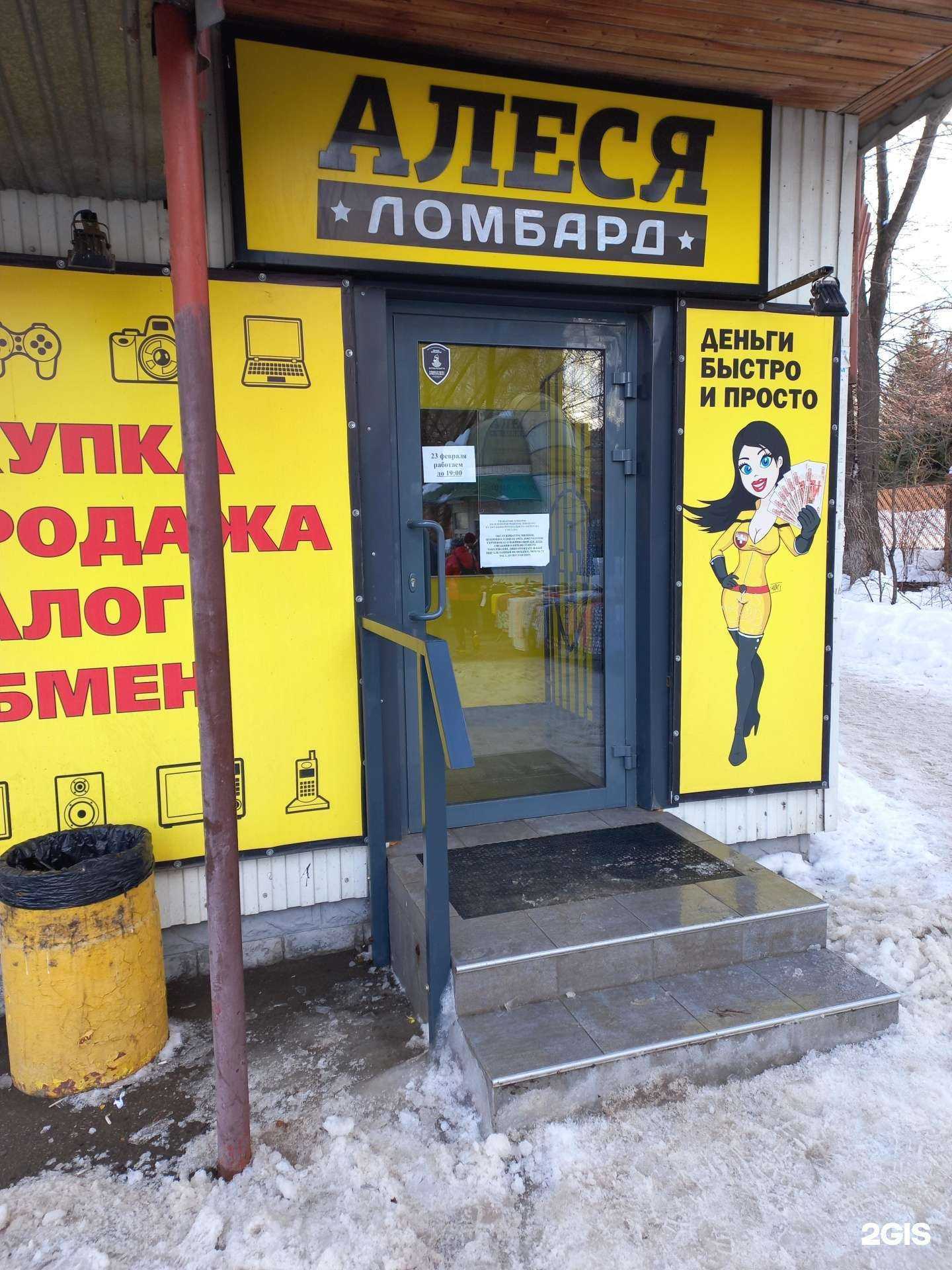 Отзывы на компанию Алеся в г. Тольятти c фото