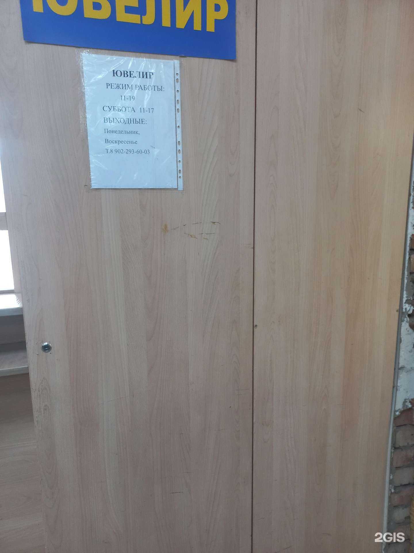 Отзывы на компанию Ювелирная мастерская в Самаре c фото