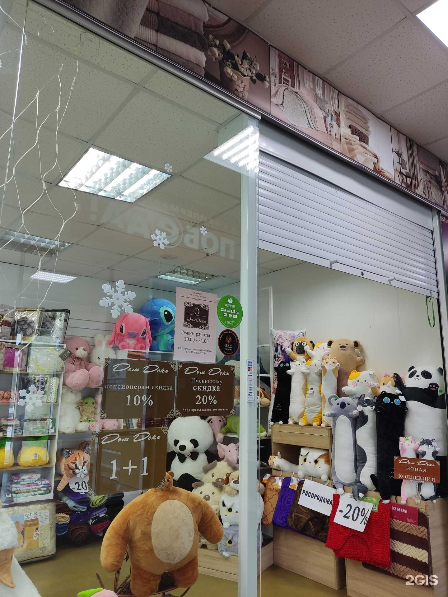 Отзывы на компанию ДомДеко в Омске c фото