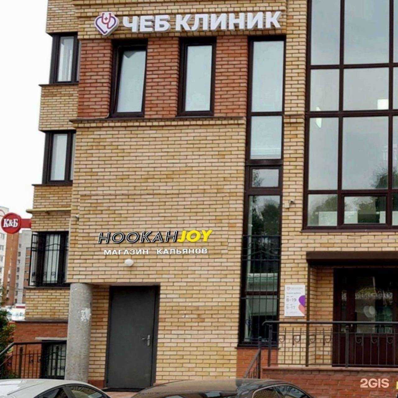 Отзывы на компанию Hookah Joy в Чебоксарах c фото