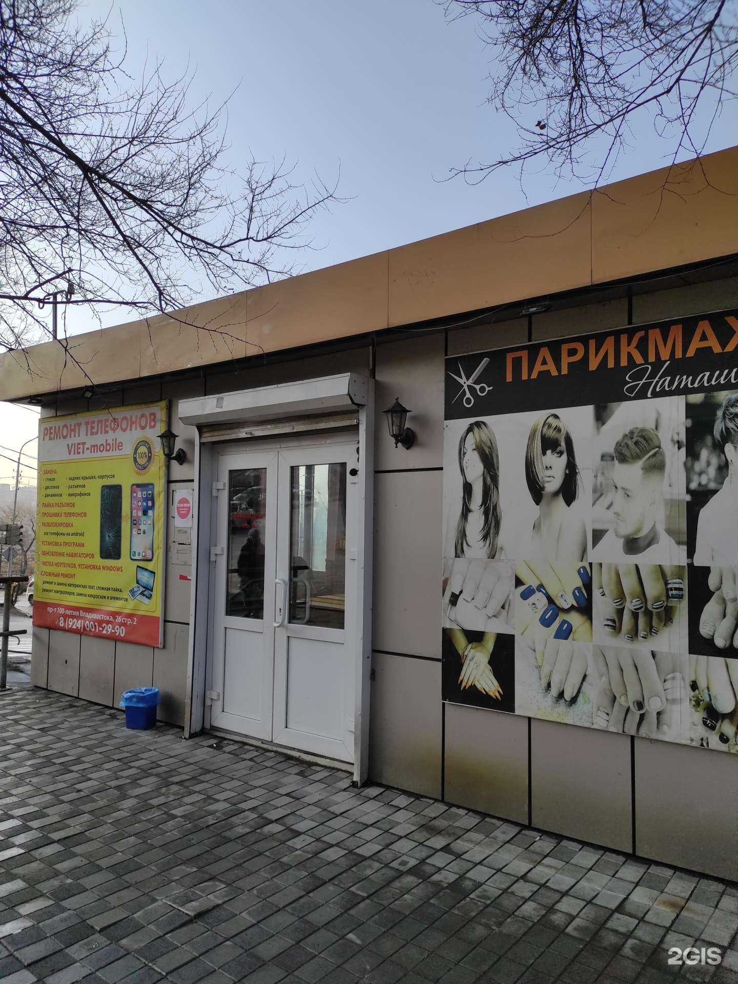 Отзывы на компанию Vietmobile в Владивостоке c фото