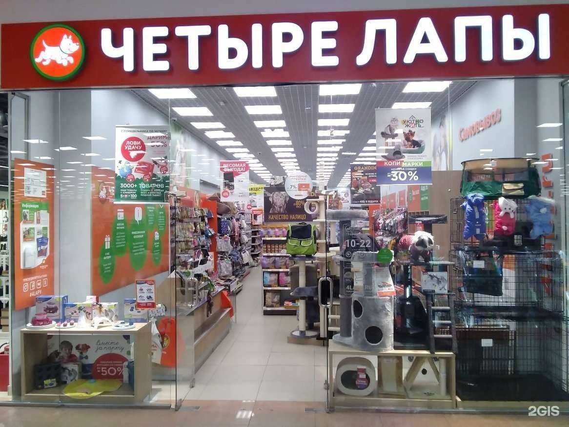 Отзывы на компанию Четыре лапы в г. Волгоград c фото