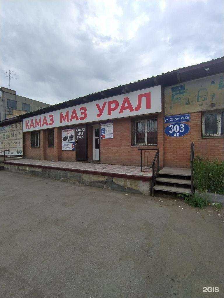 Отзывы на компанию СибРемДеталь в Омске c фото - фотография 2 из 2