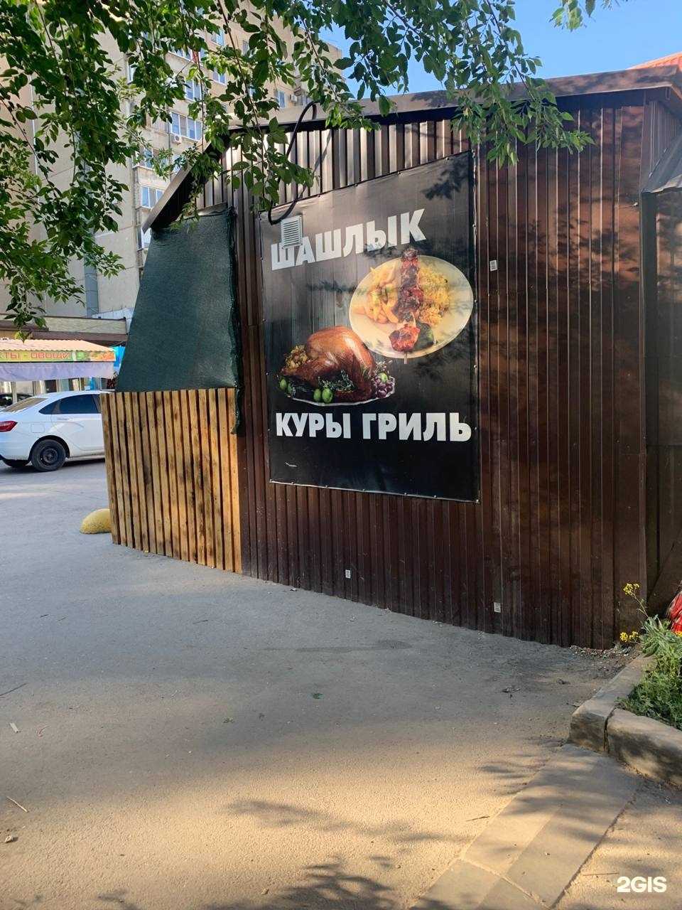 Отзывы на компанию Кафе быстрого питания в г. Энгельс c фото